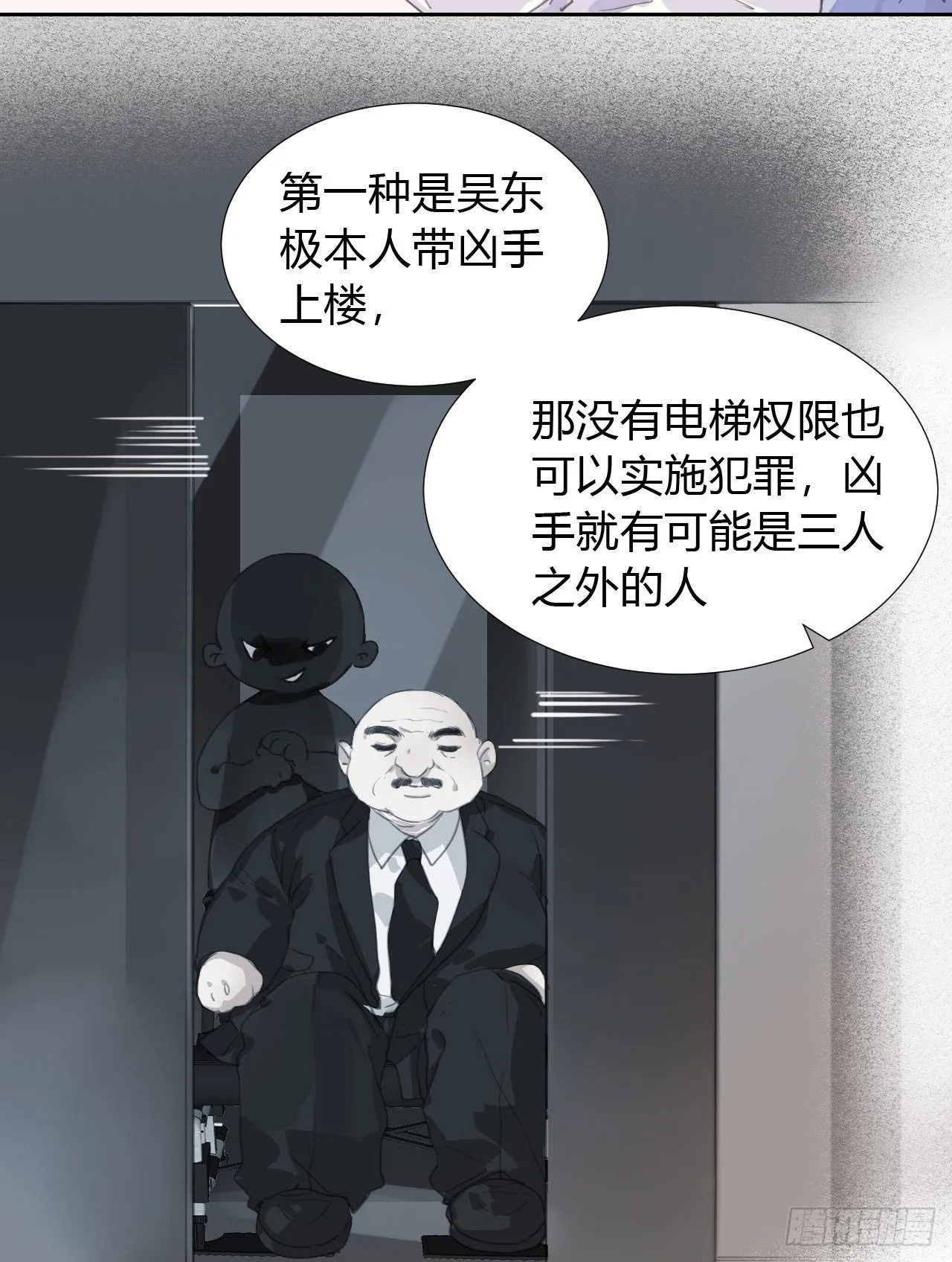 生门血衅09 第26页