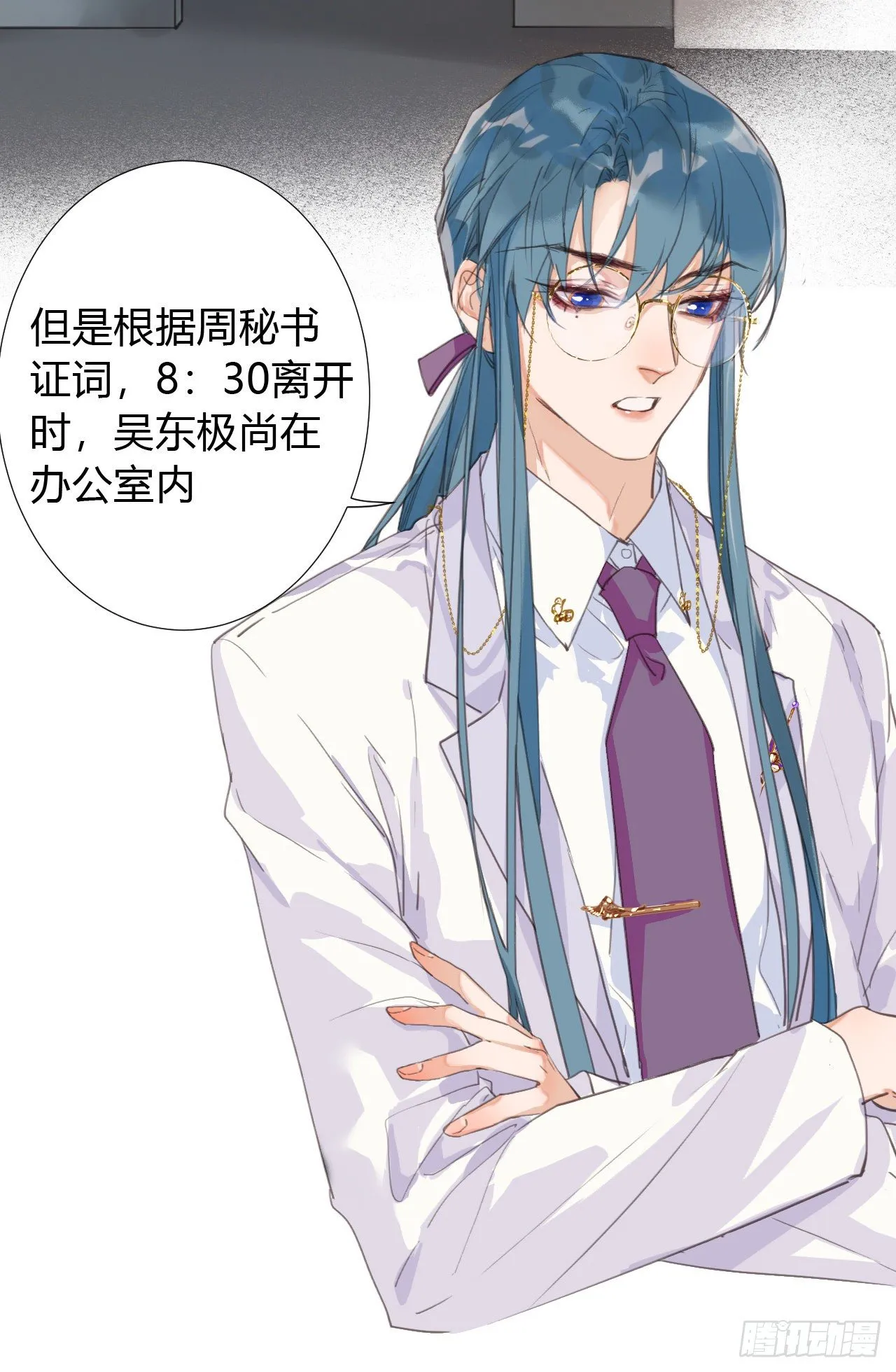 生门血衅09 第27页