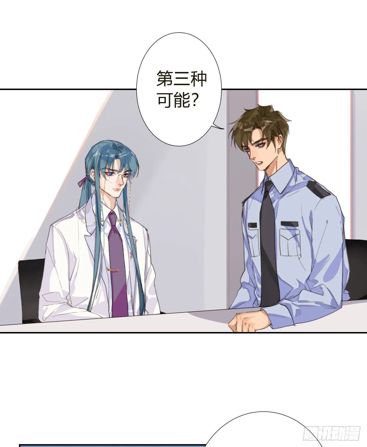 生门血衅10 第2页