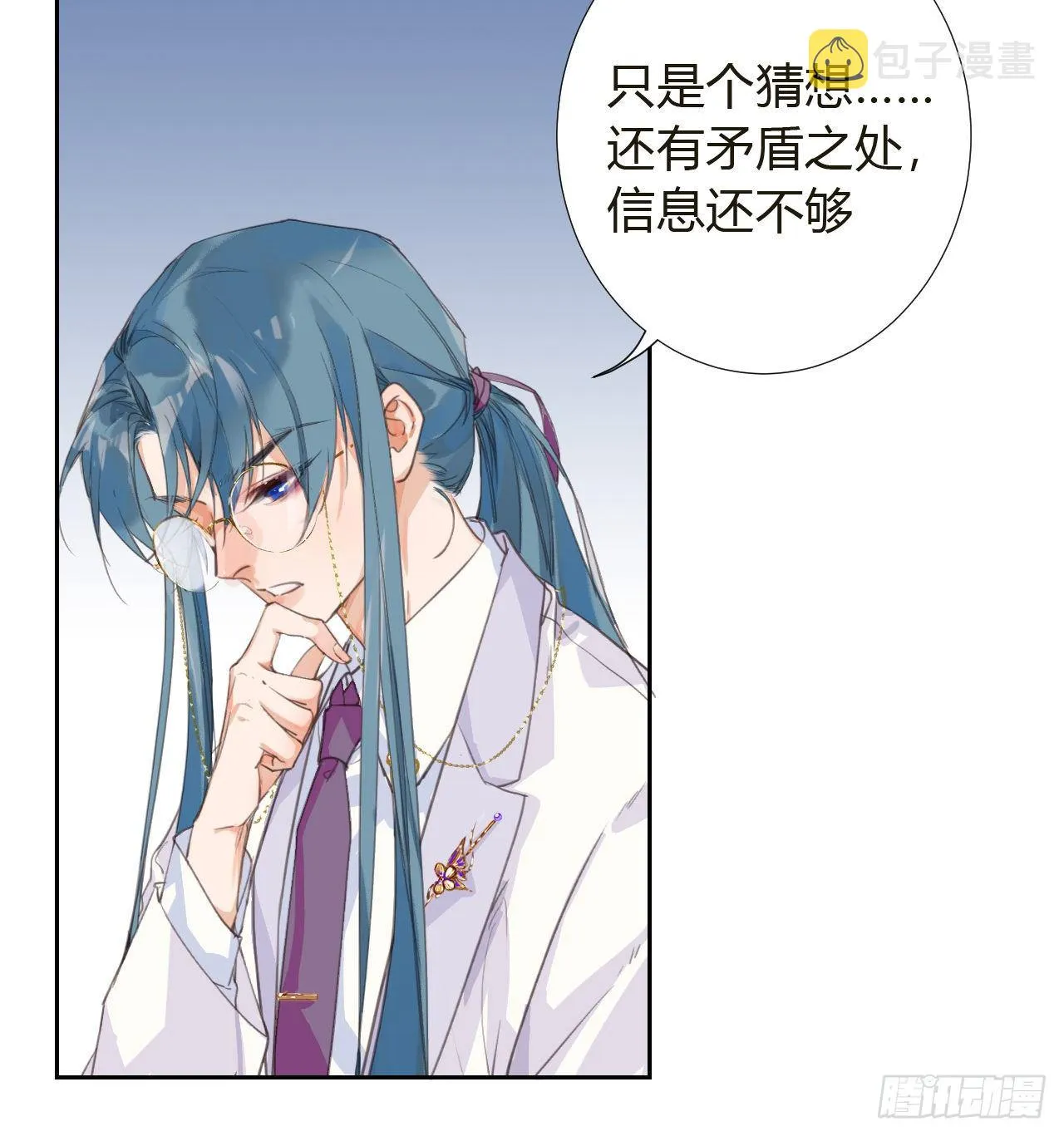 生门血衅10 第3页