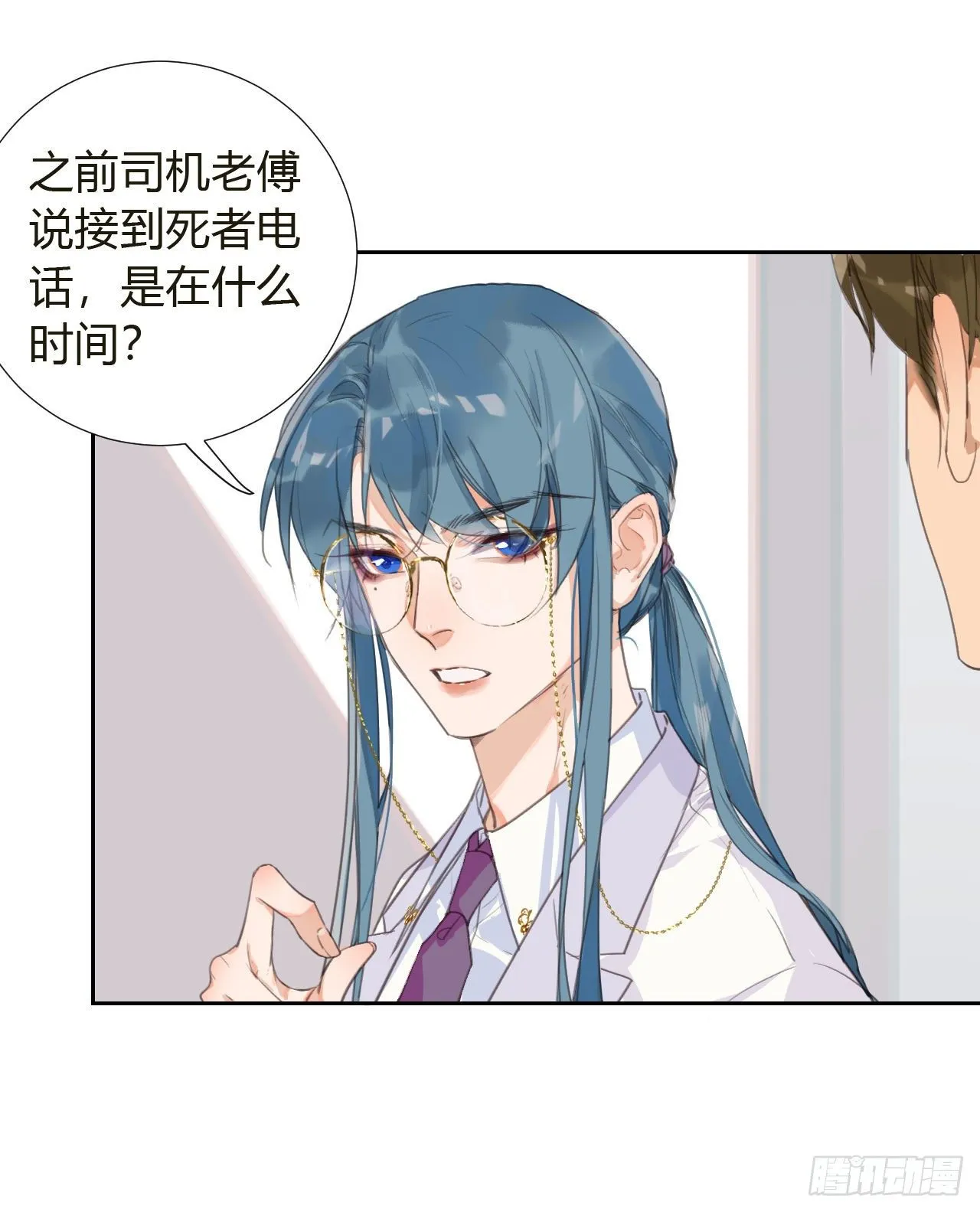 生门血衅10 第4页