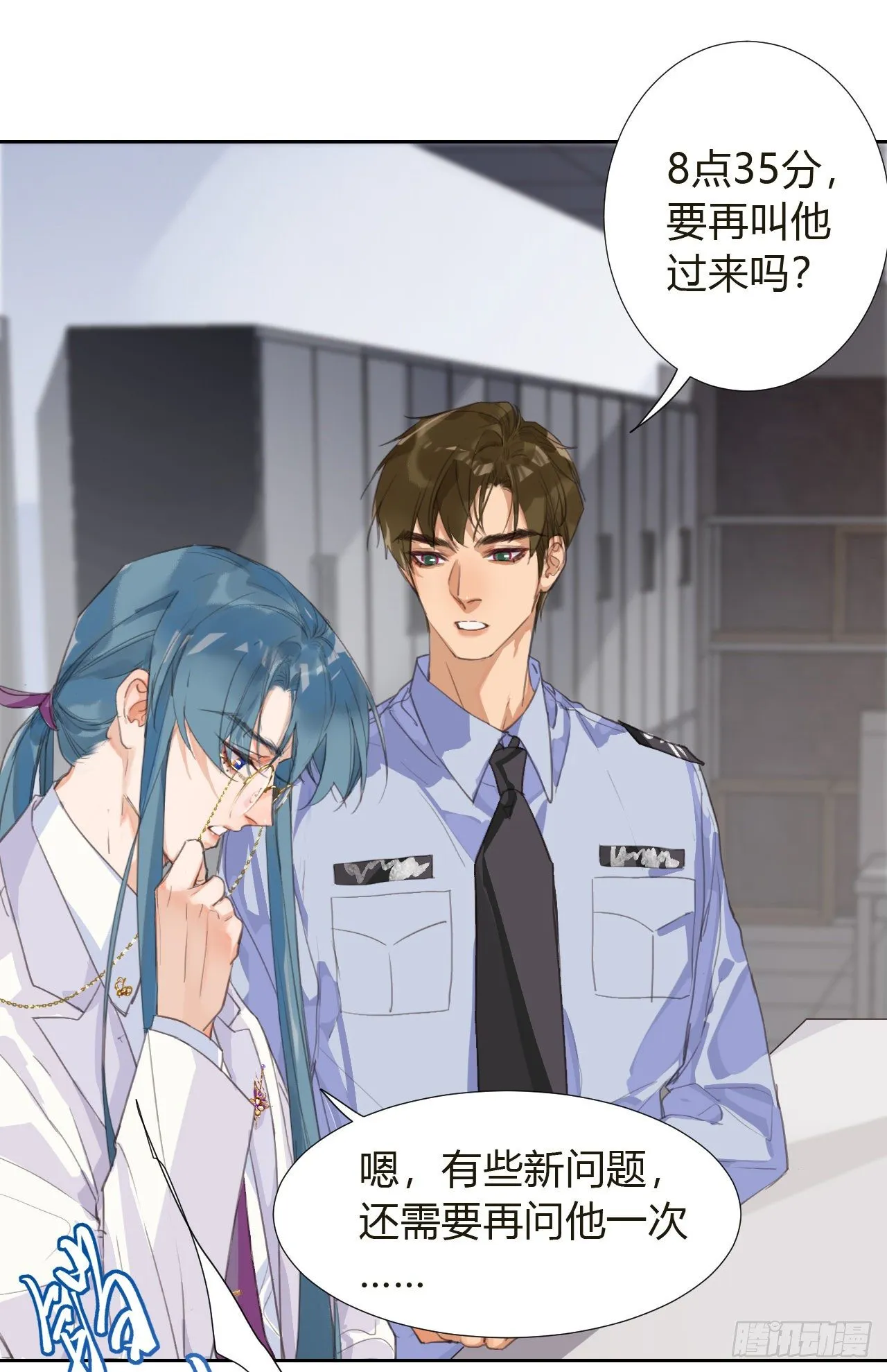 生门血衅10 第5页