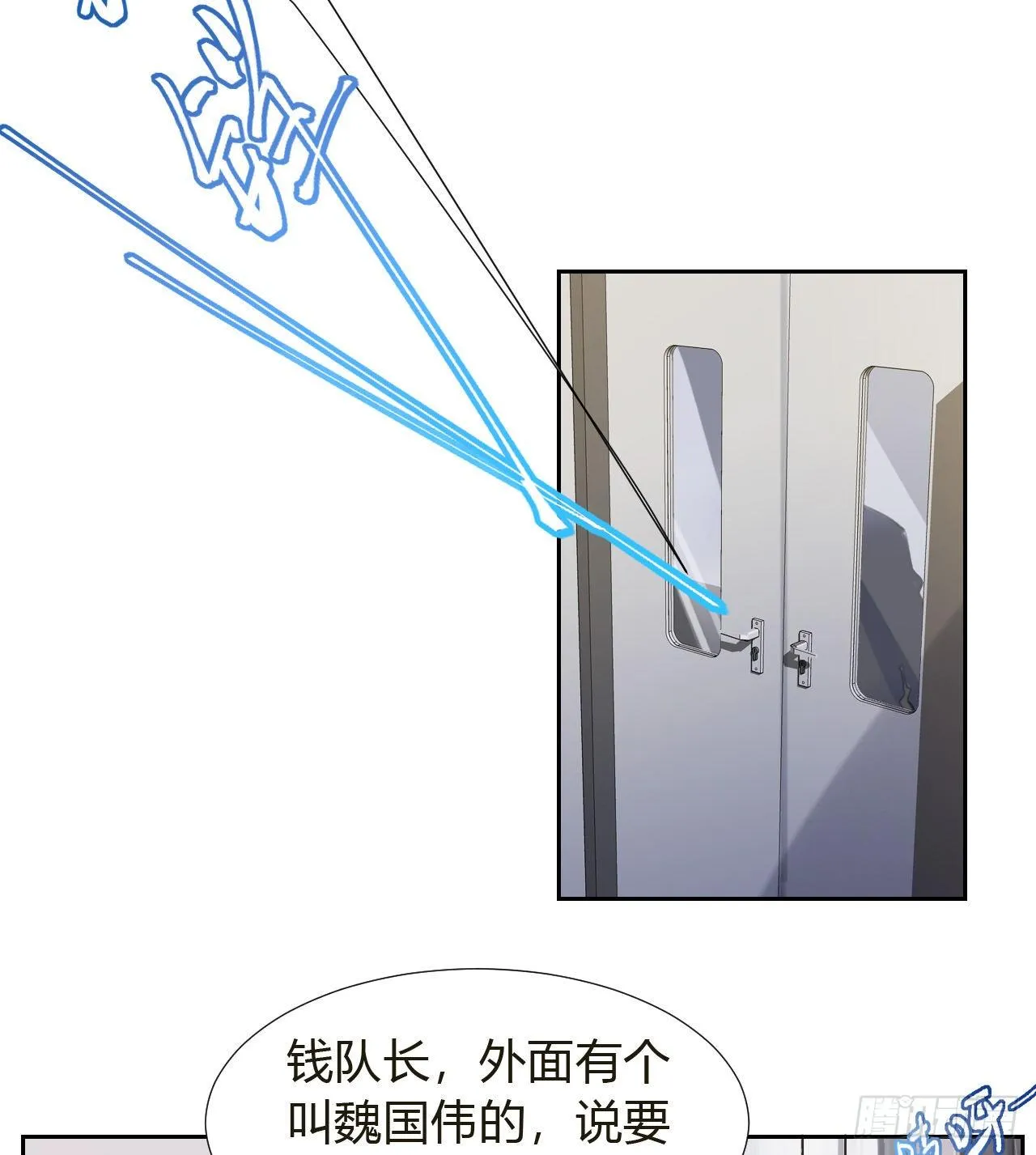 生门血衅10 第6页