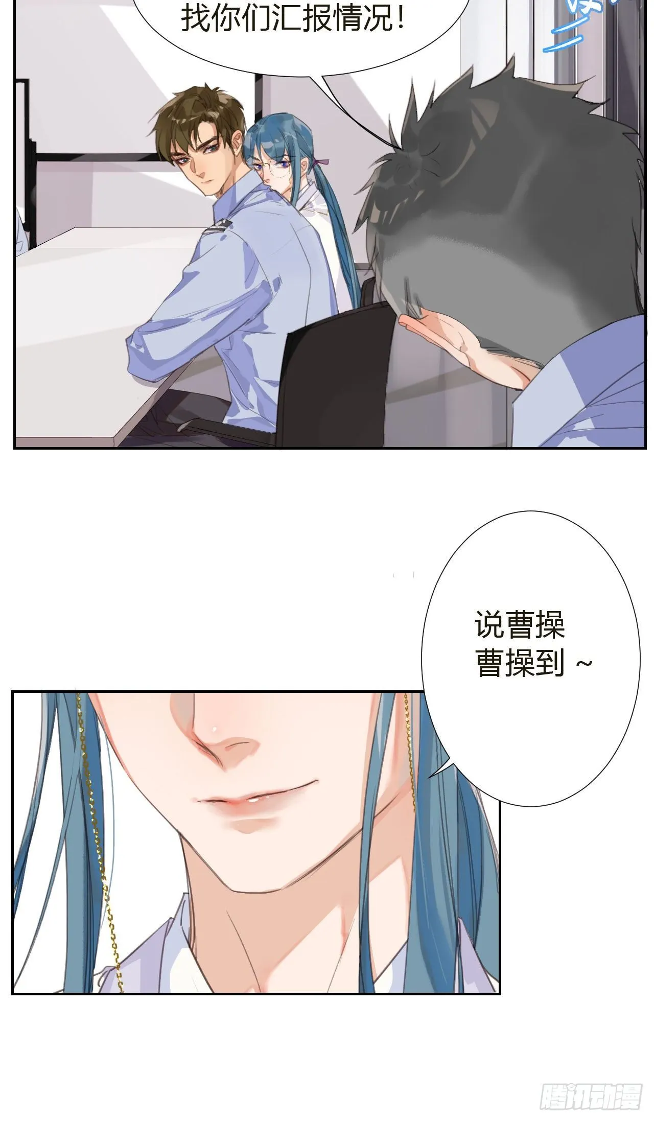 生门血衅10 第7页