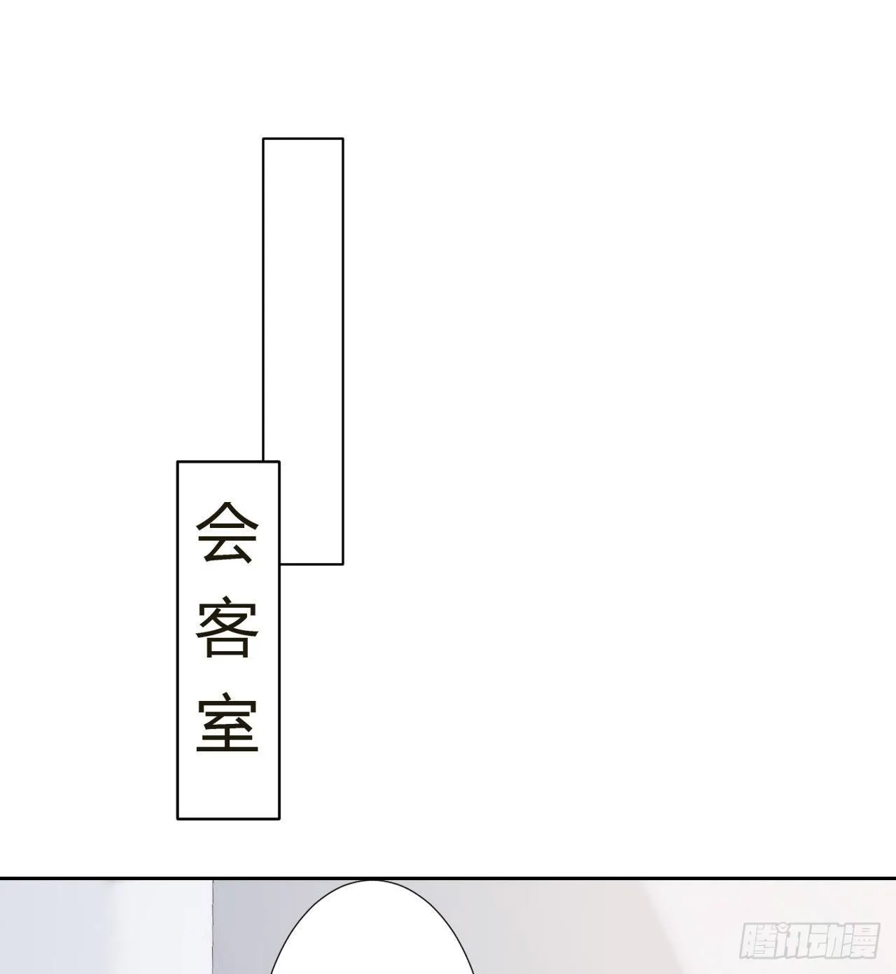 生门血衅10 第8页