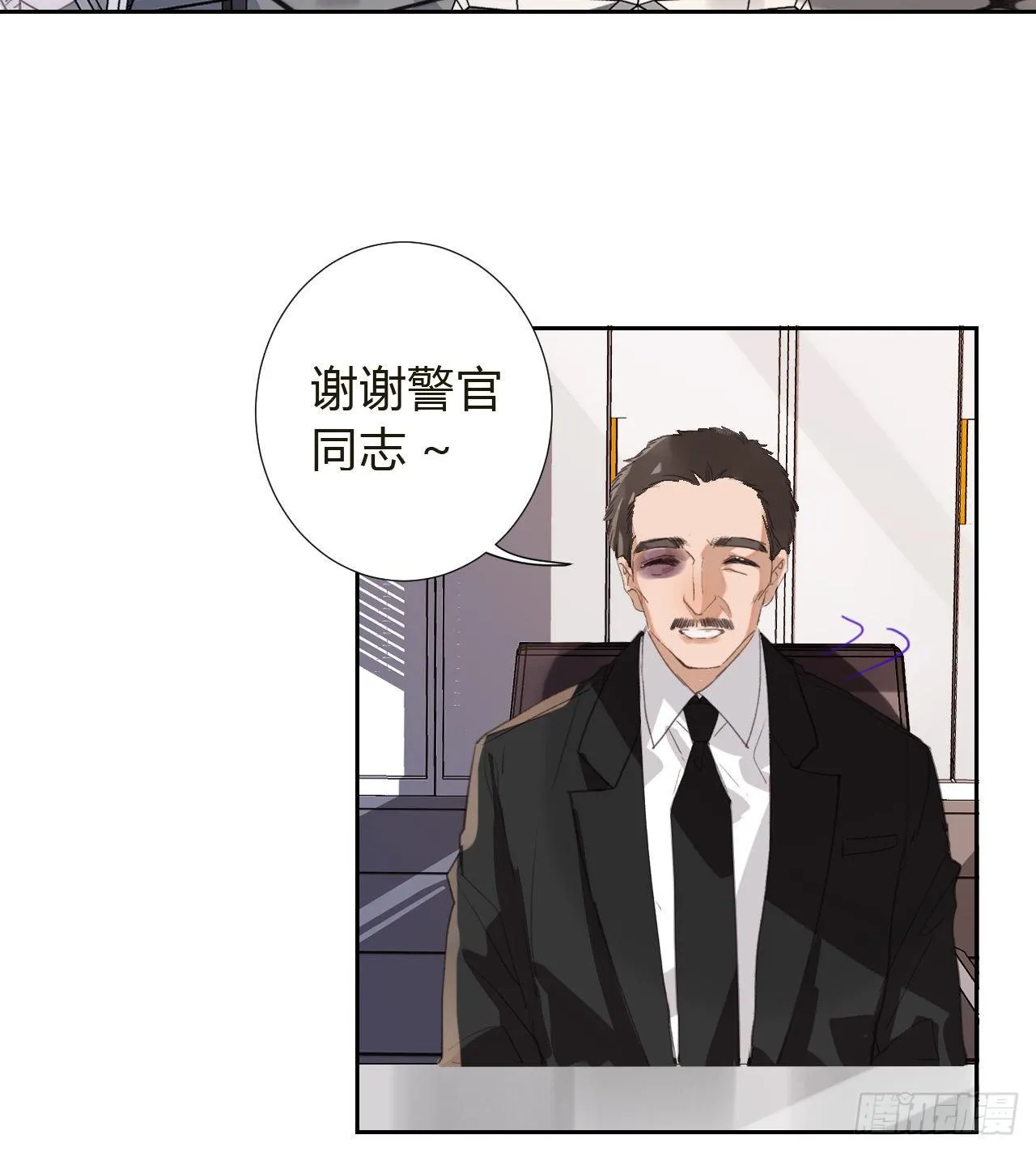 生门血衅10 第10页