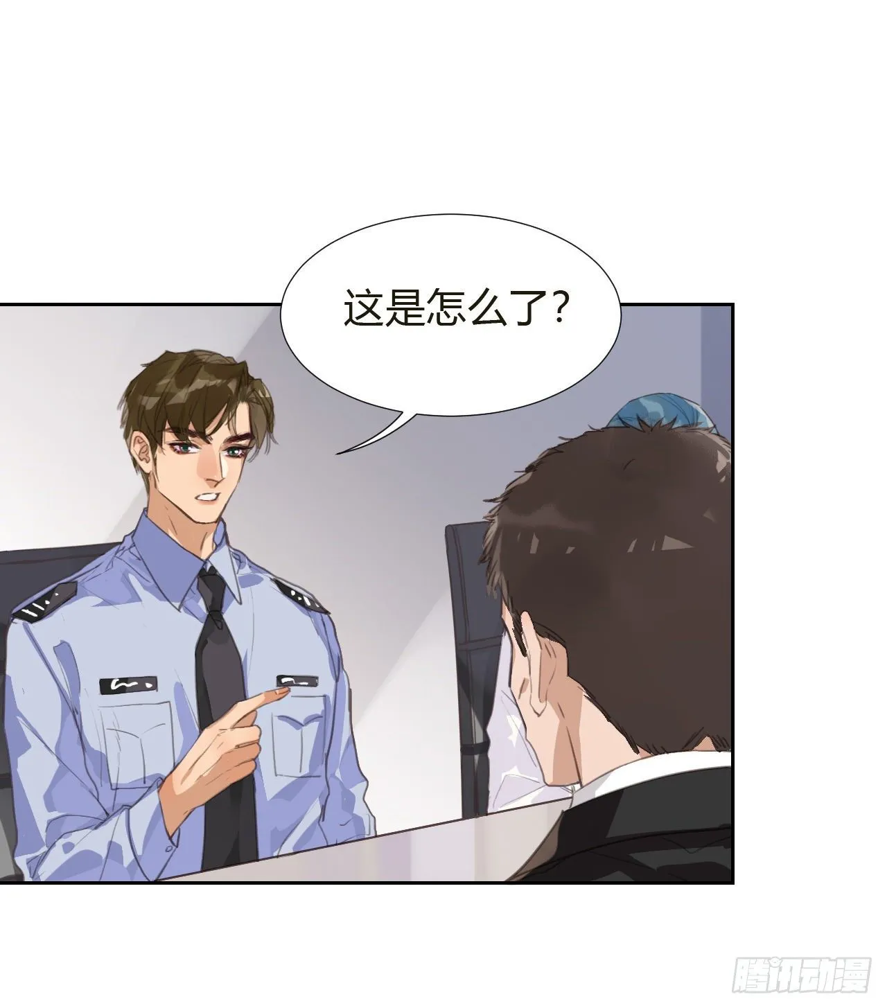 生门血衅10 第11页