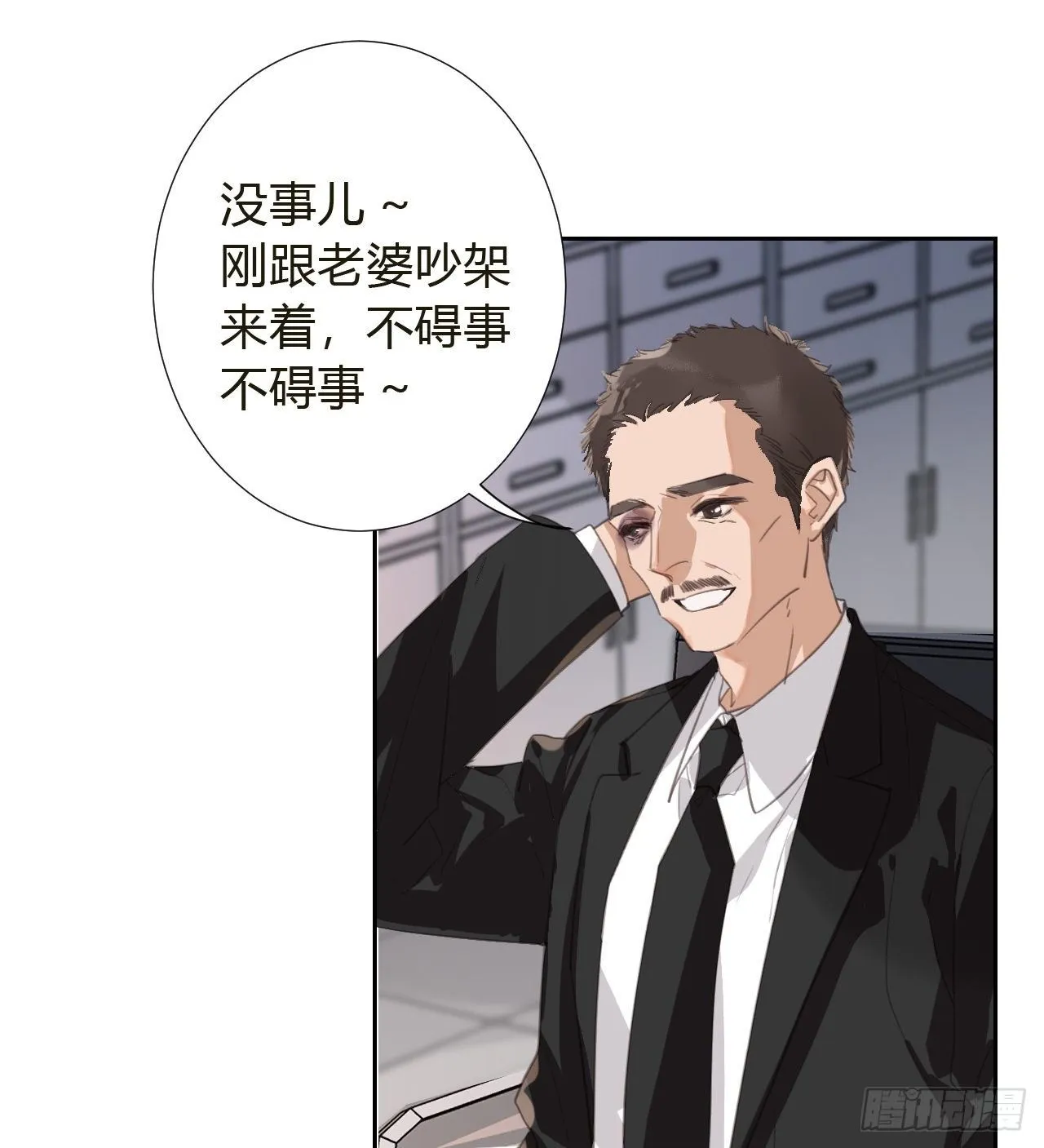 生门血衅10 第12页
