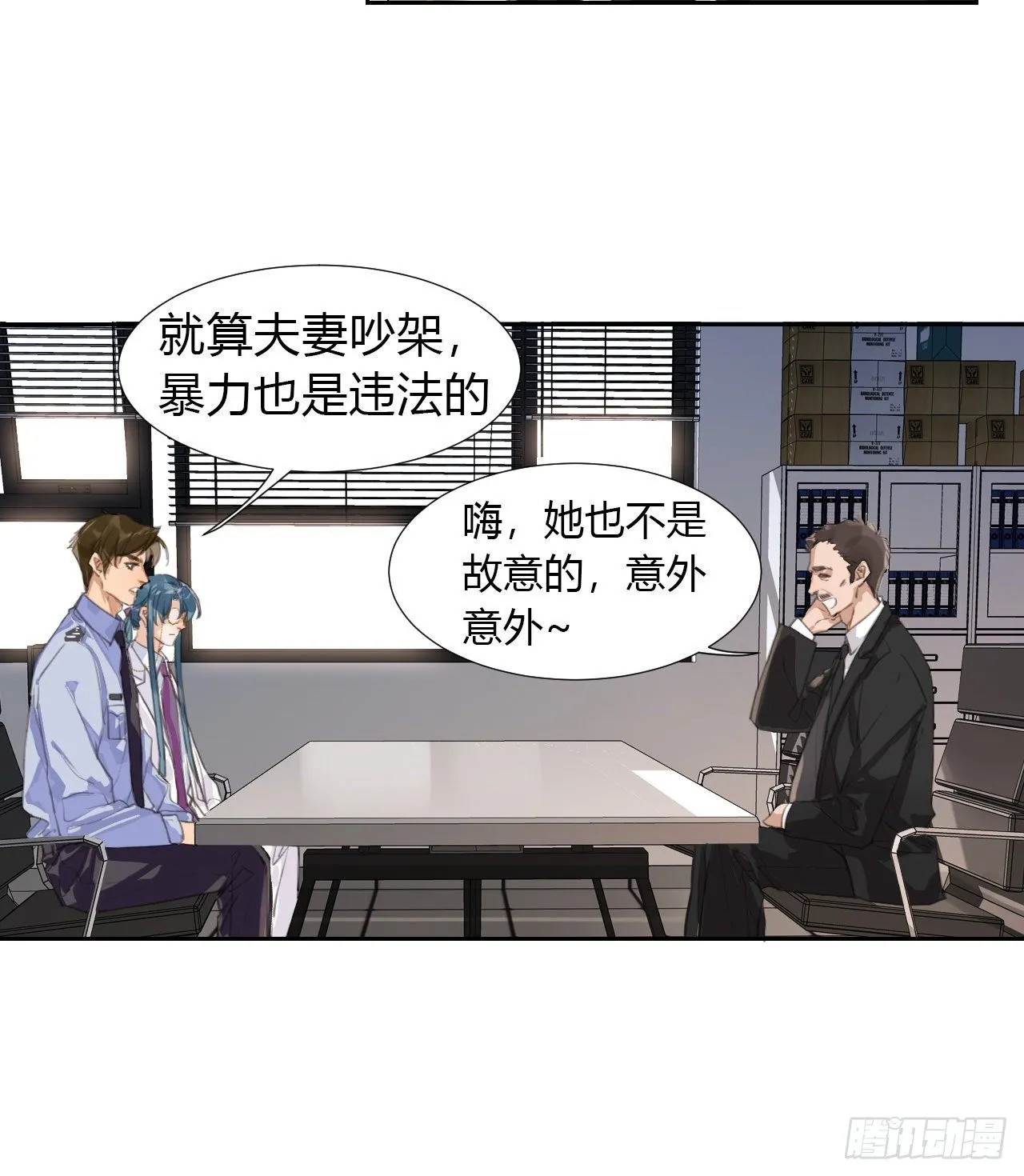 生门血衅10 第13页