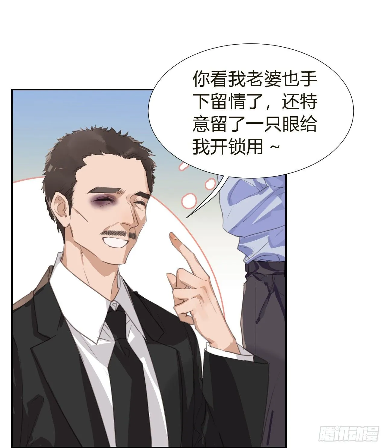 生门血衅10 第14页