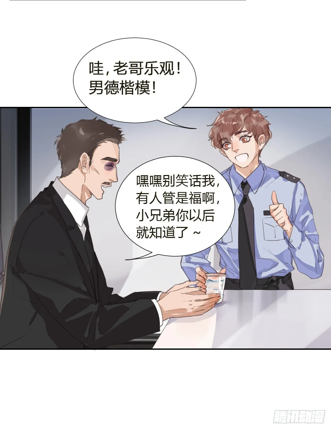 生门血衅10 第15页