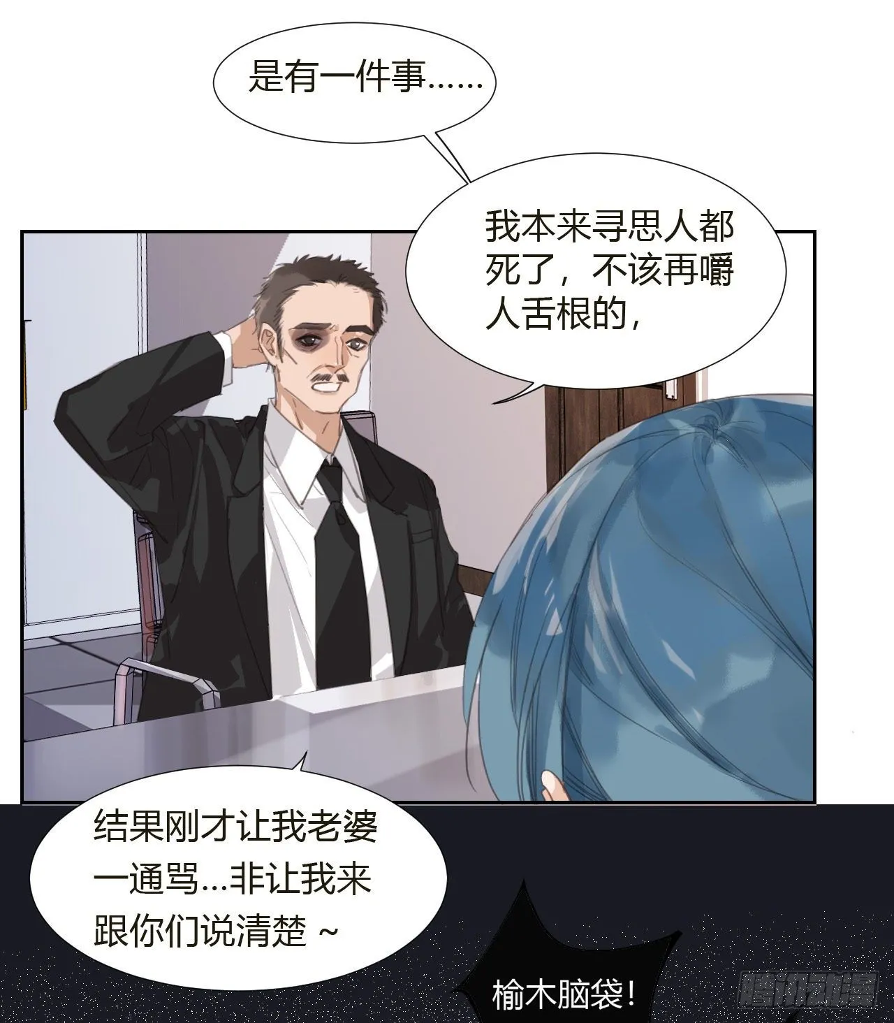 生门血衅10 第17页