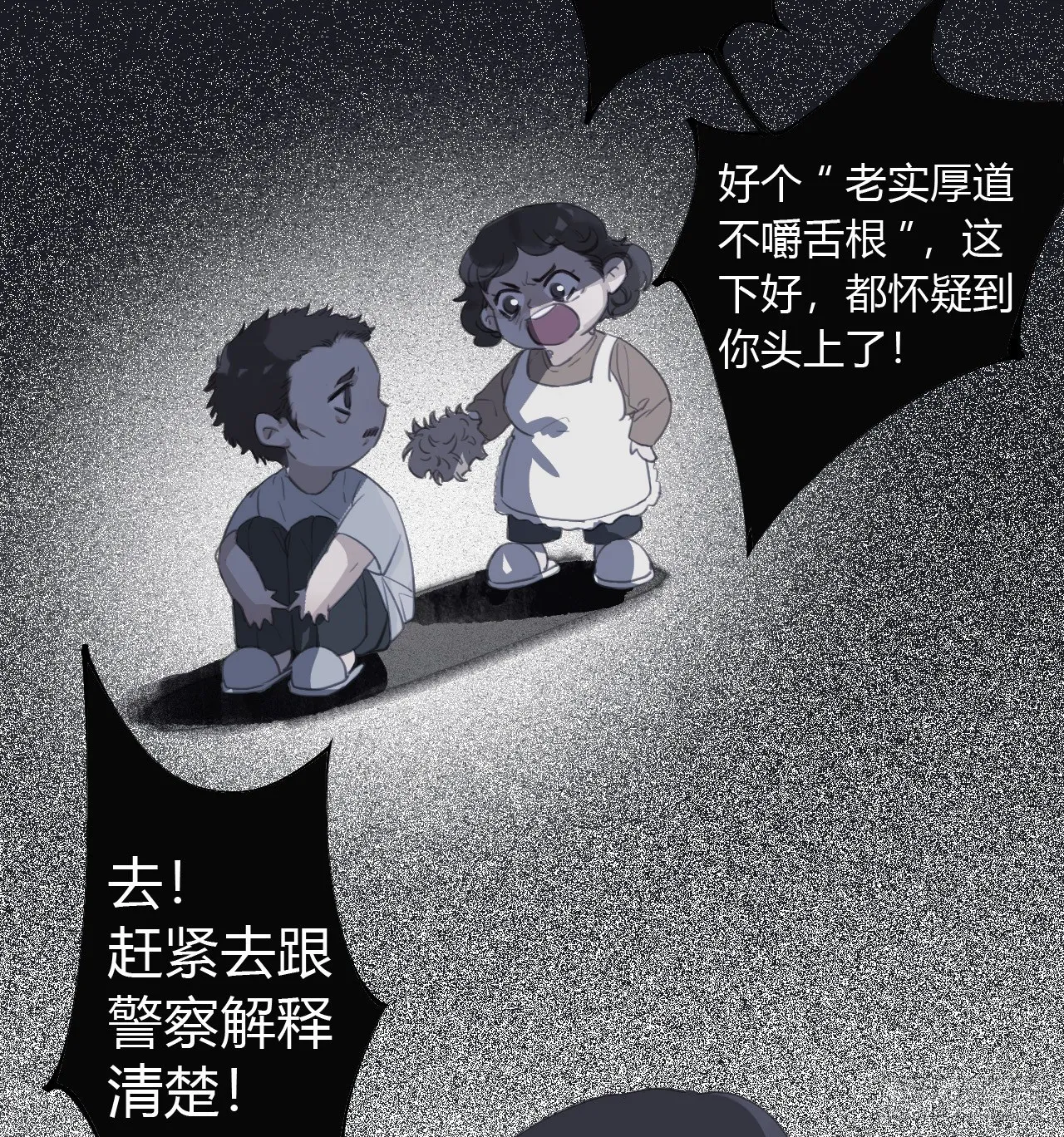 生门血衅10 第18页