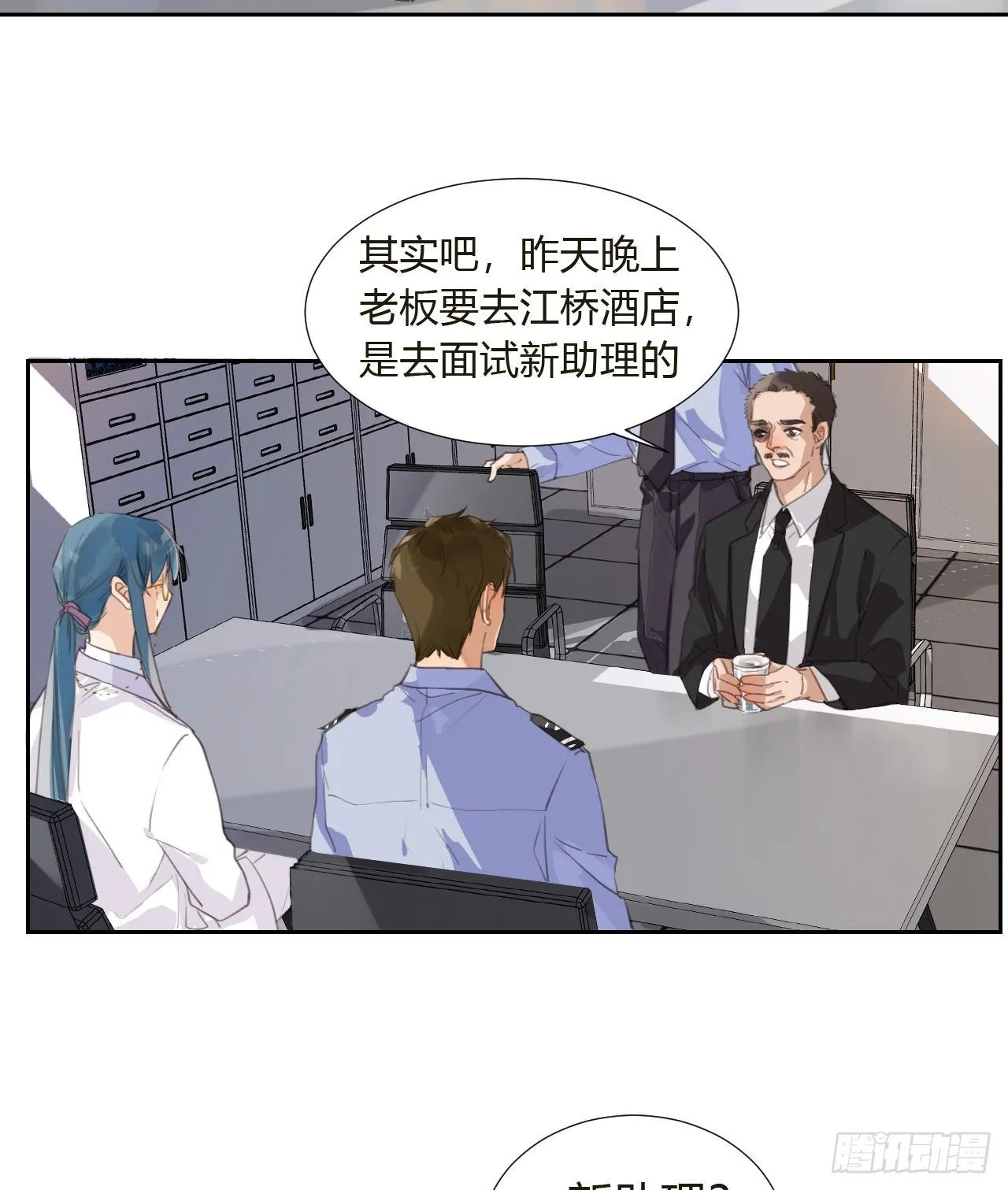 生门血衅10 第21页