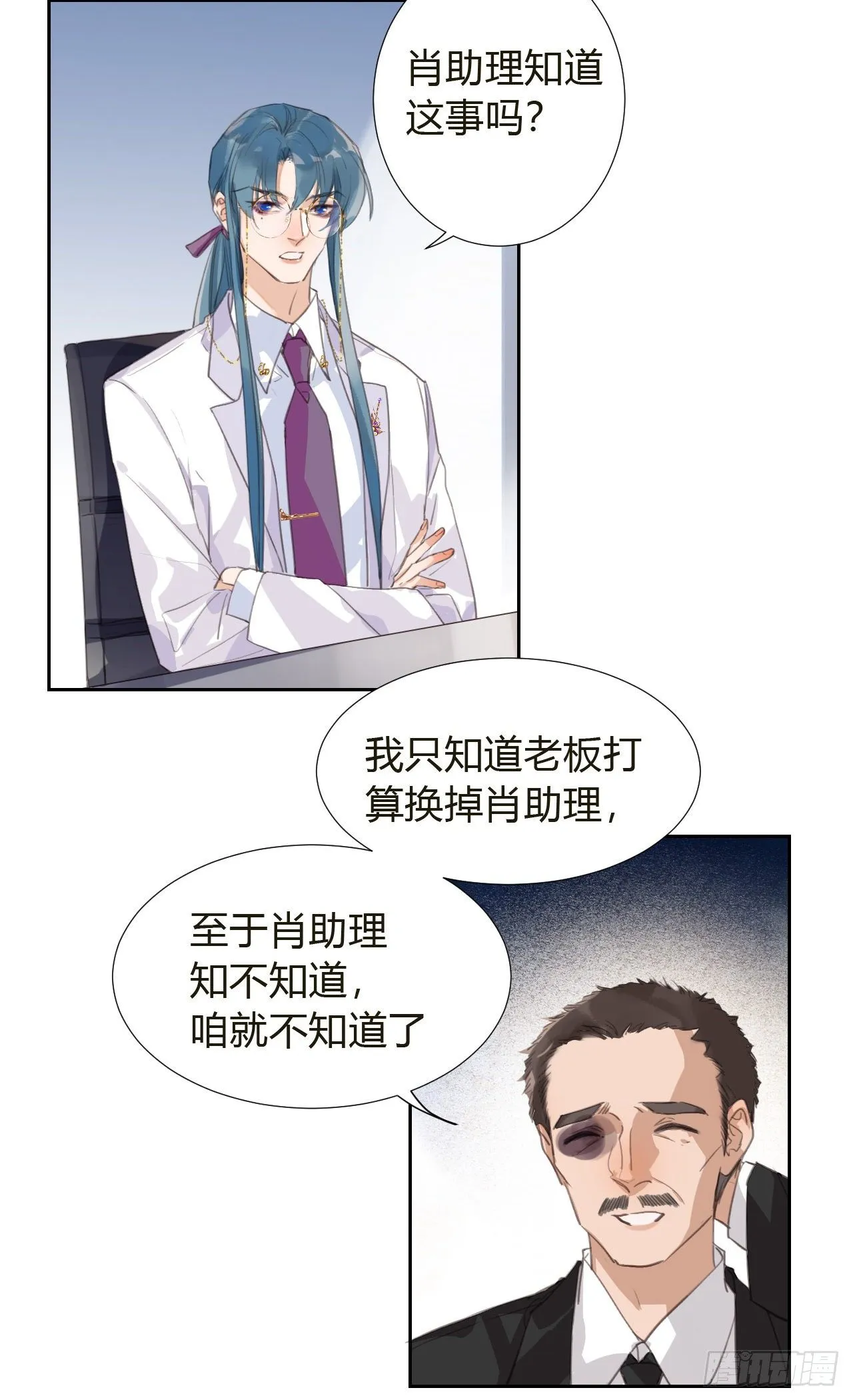 生门血衅10 第23页