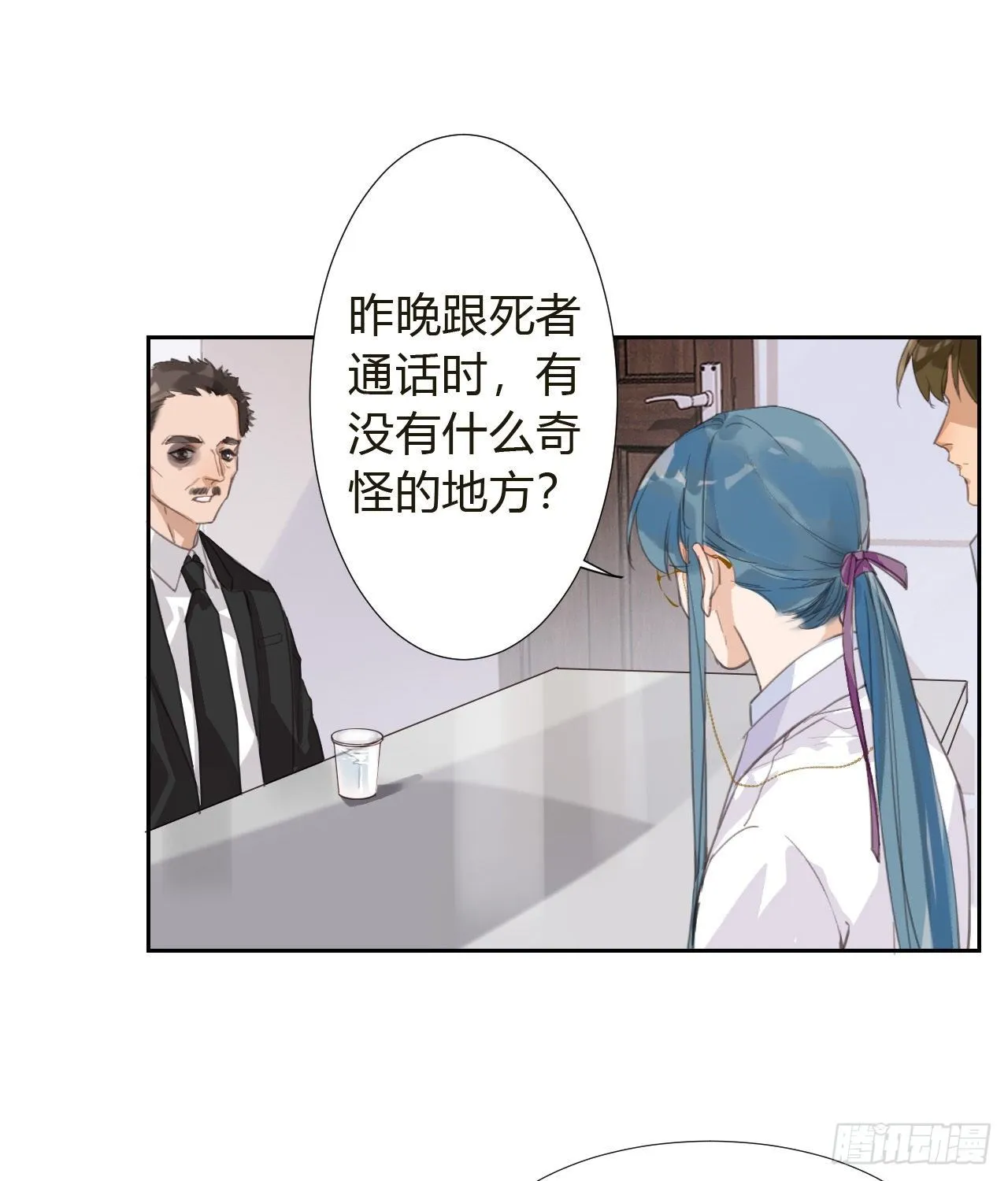 生门血衅10 第25页