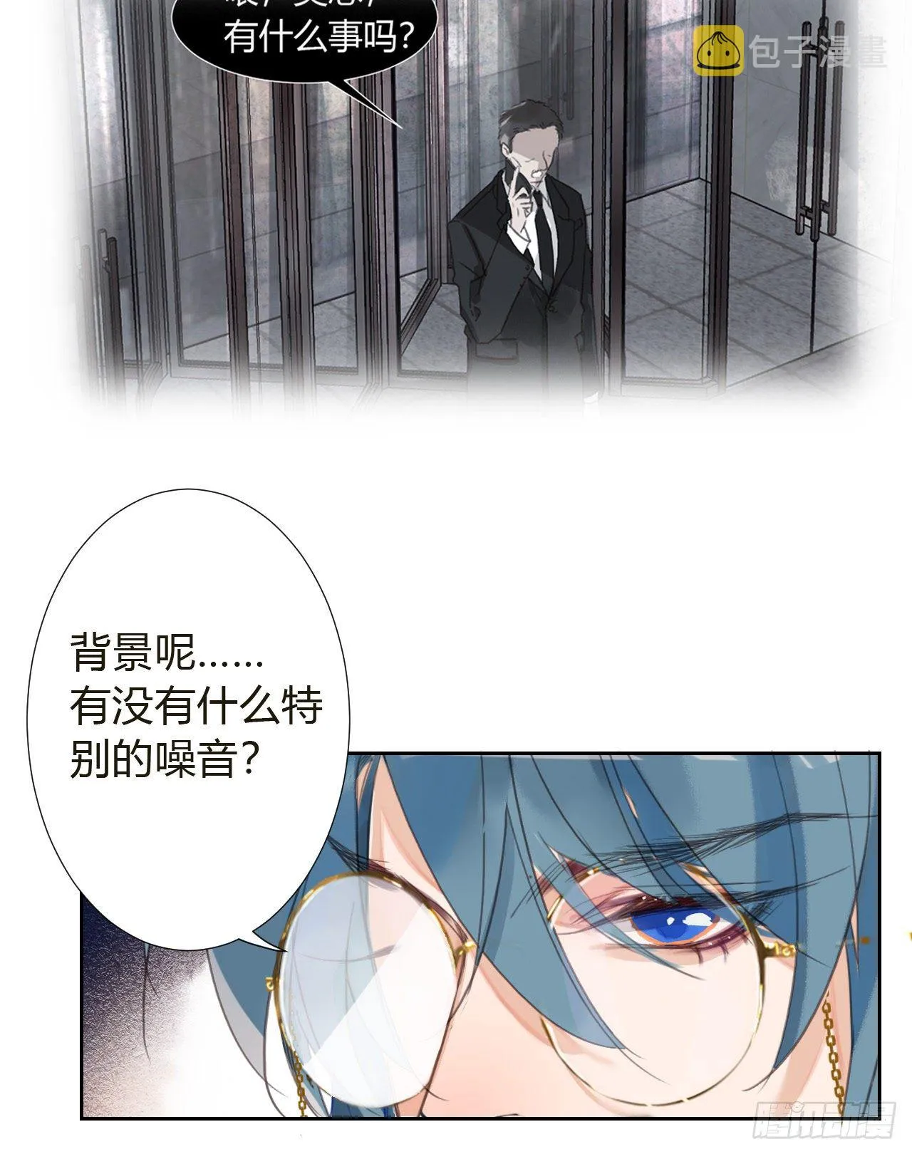 生门血衅10 第27页