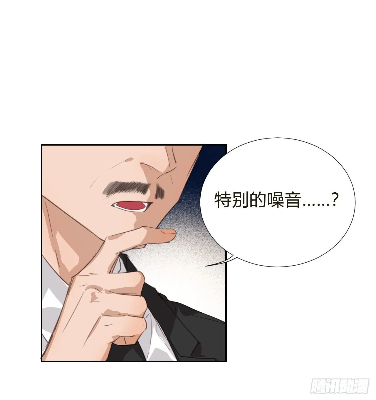 生门血衅10 第28页