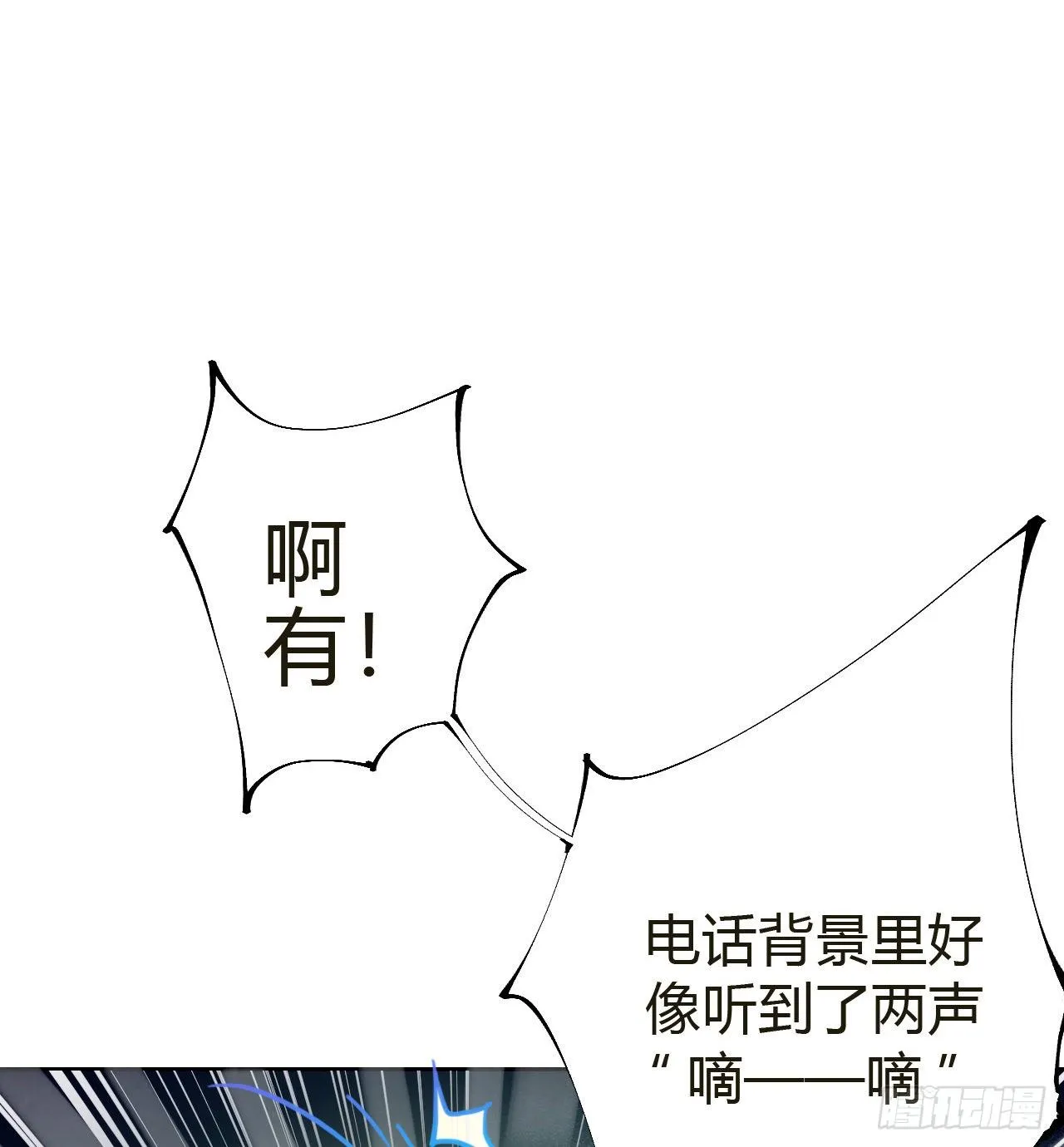 生门血衅10 第29页