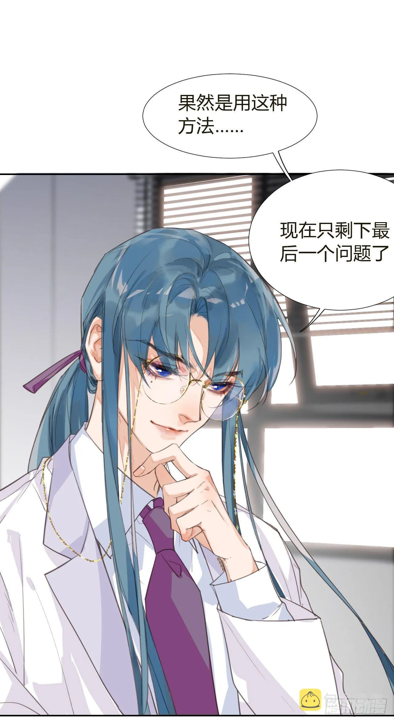 生门血衅10 第32页