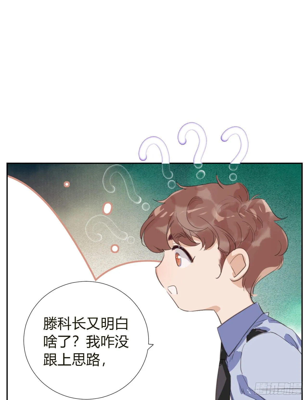 生门血衅10 第33页