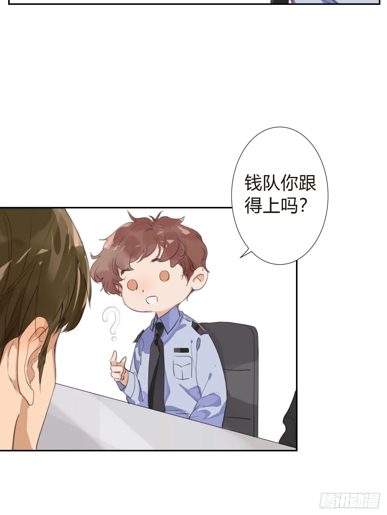 生门血衅10 第34页