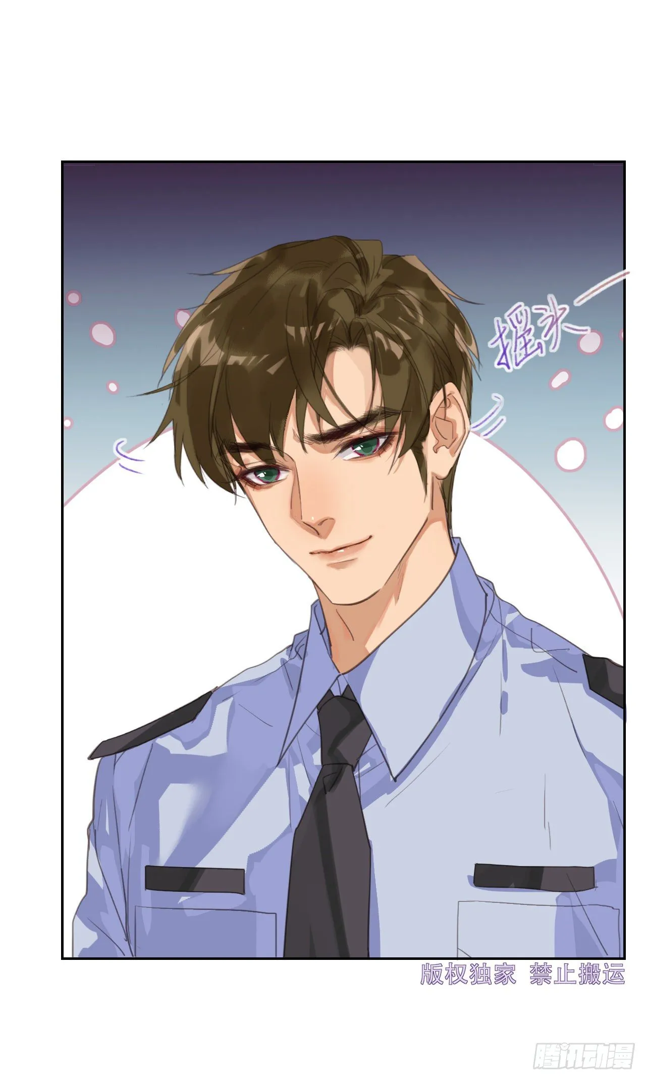 生门血衅10 第35页
