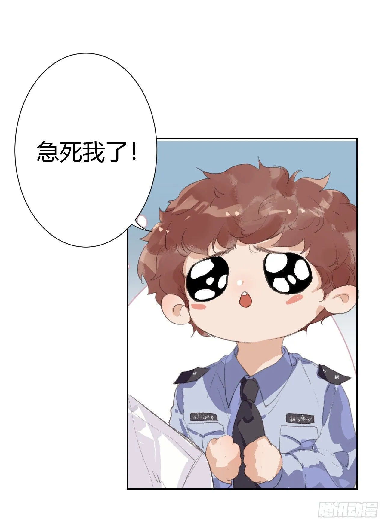 生门血衅11 第3页