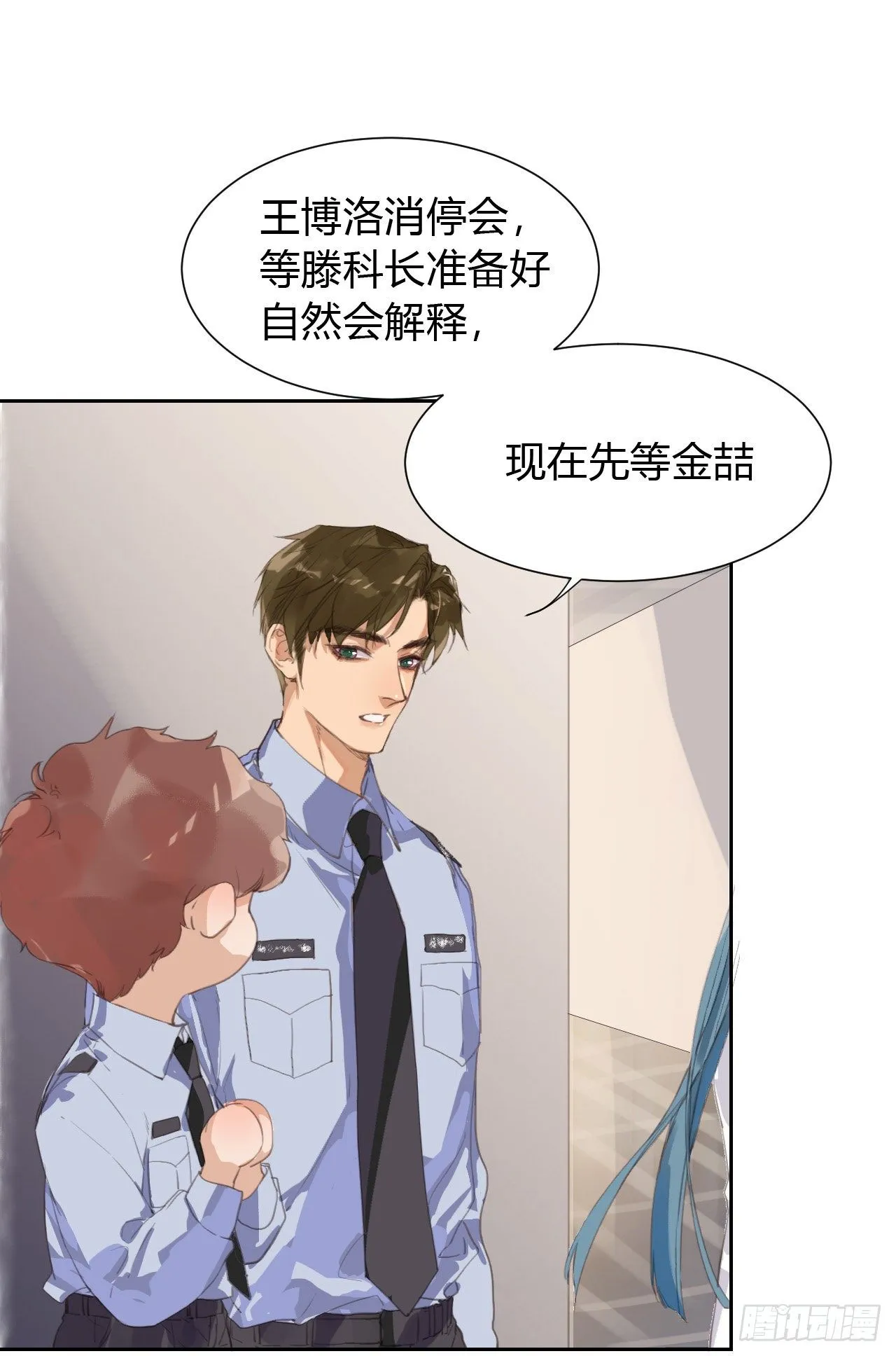 生门血衅11 第4页