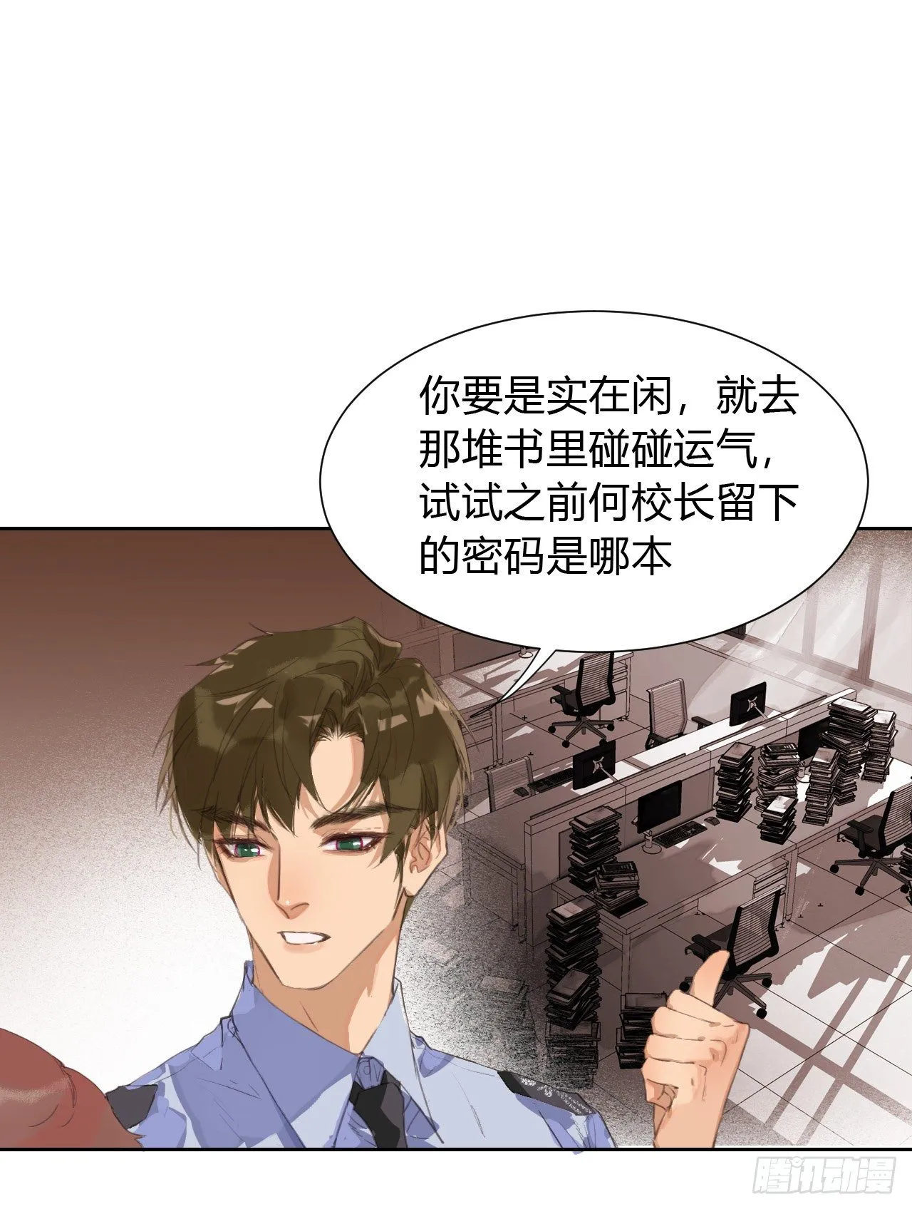 生门血衅11 第5页
