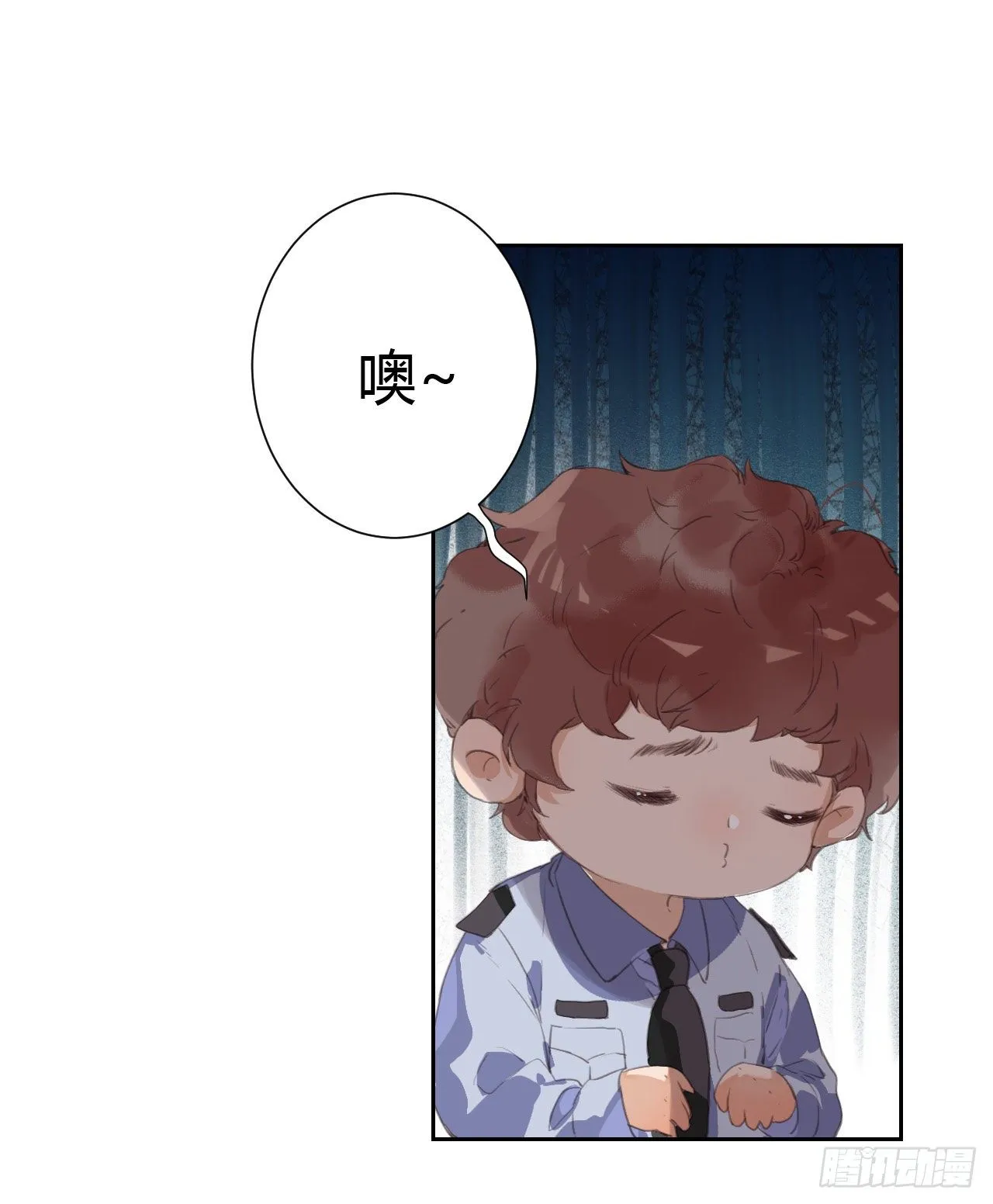 生门血衅11 第6页