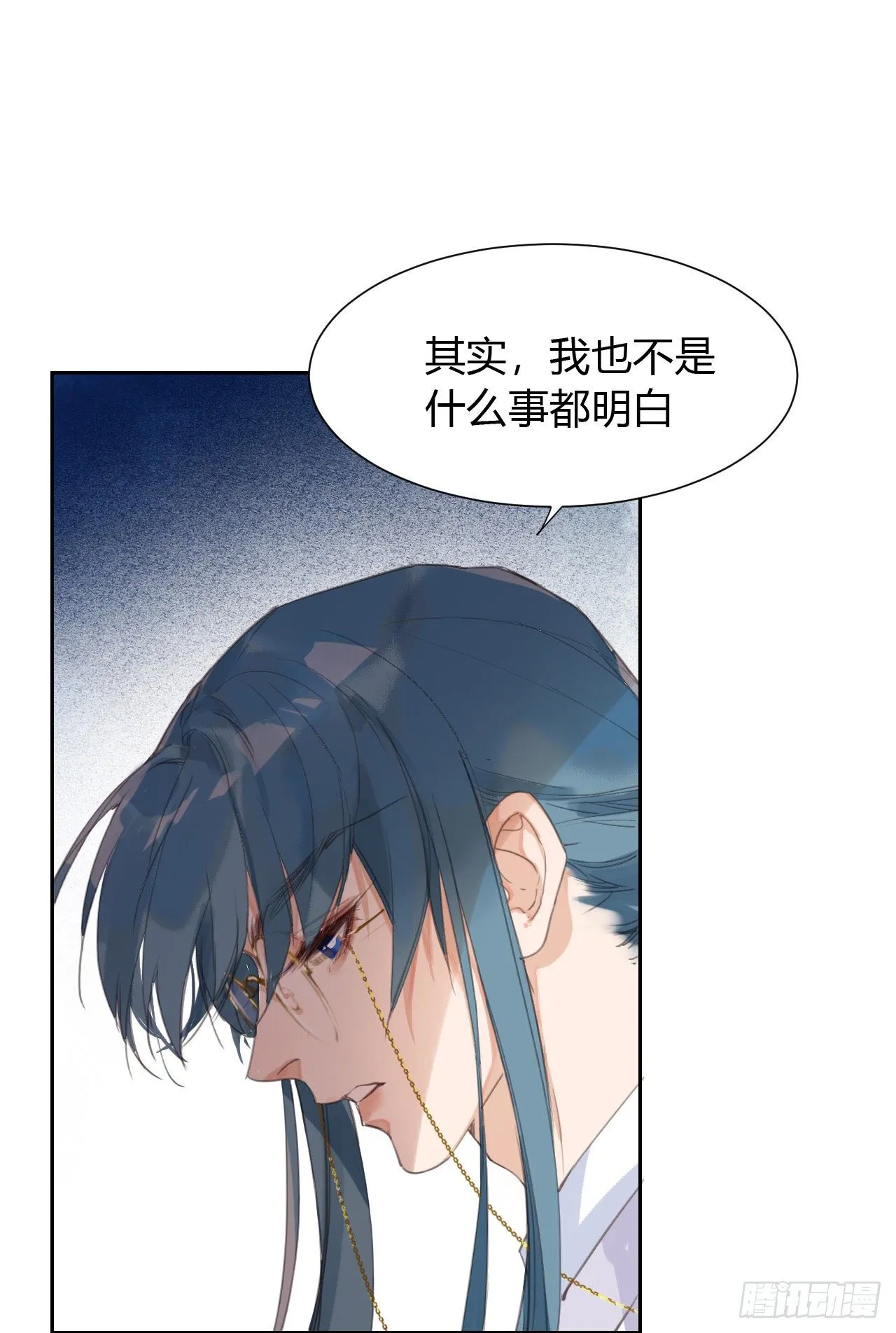 生门血衅11 第8页