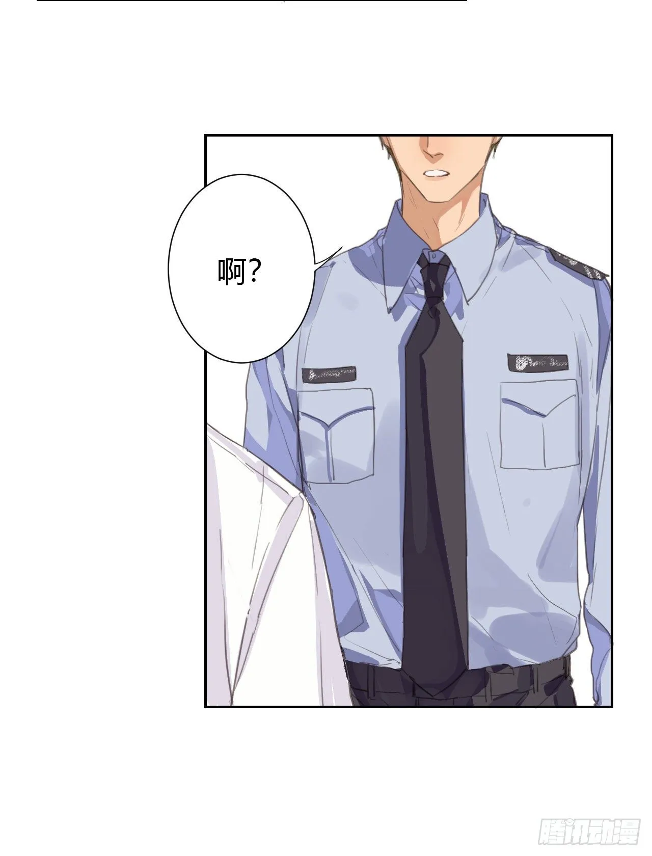 生门血衅11 第9页