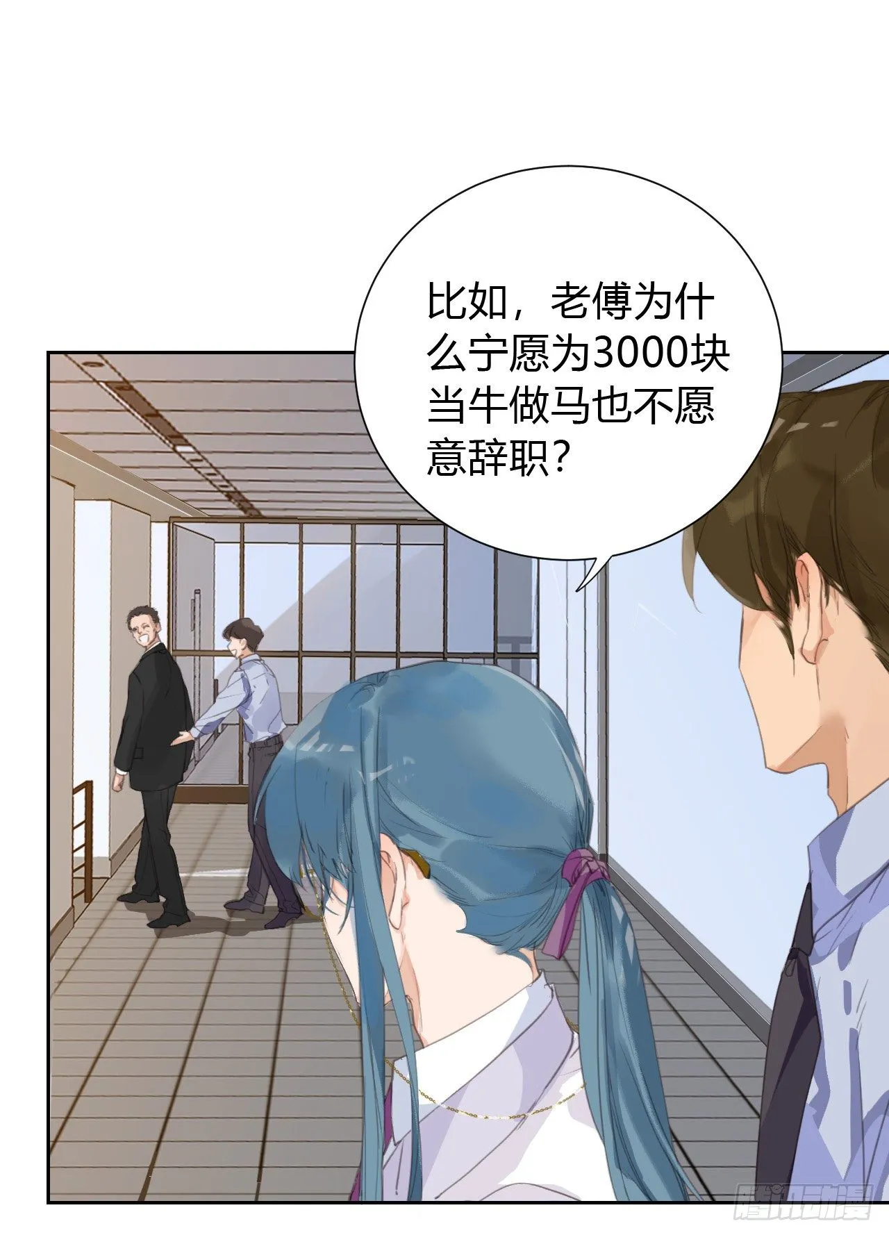 生门血衅11 第10页