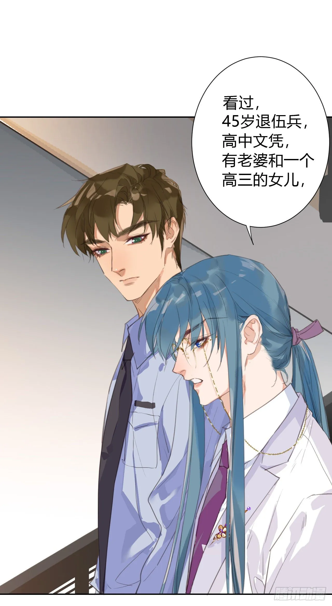 生门血衅11 第13页