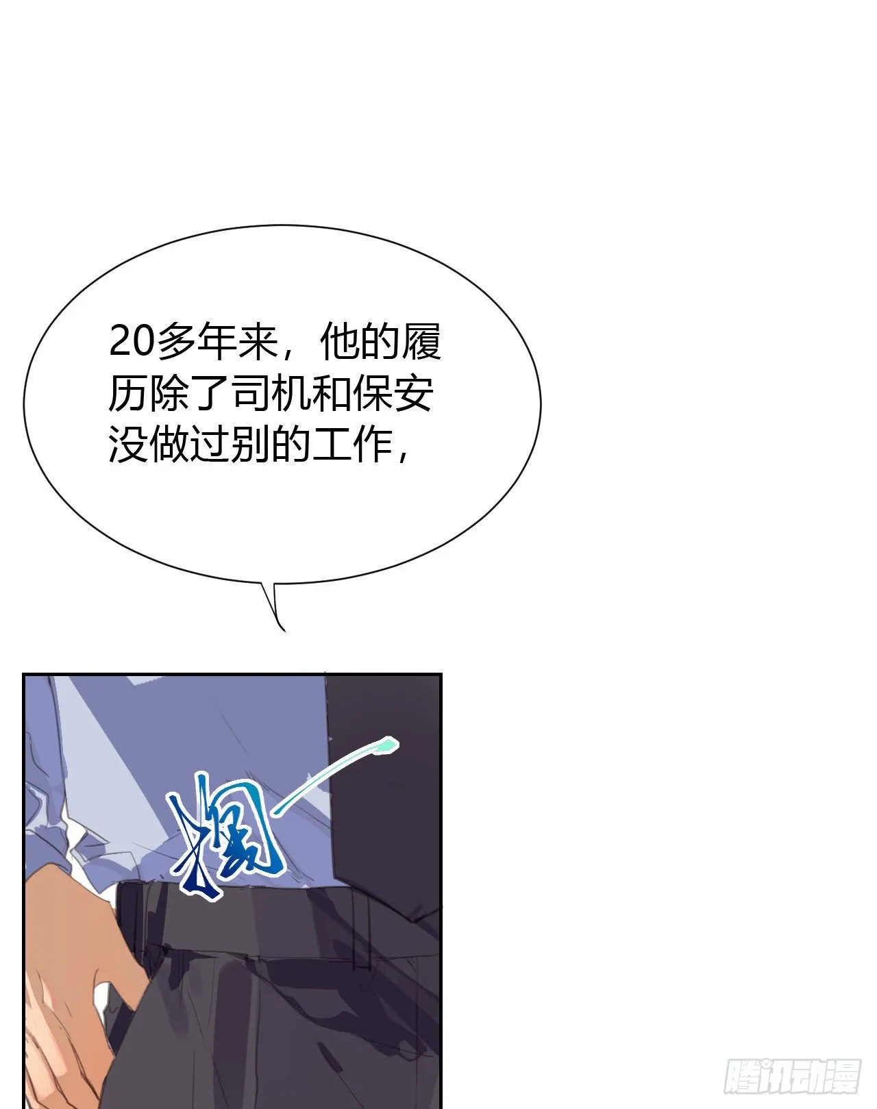生门血衅11 第15页