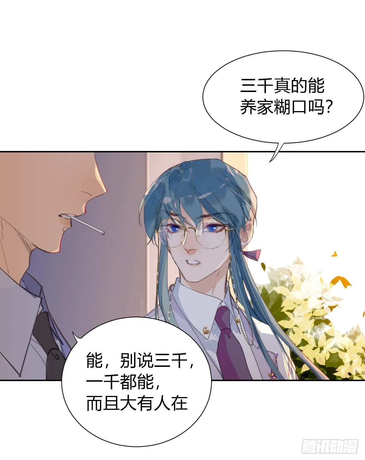 生门血衅11 第19页