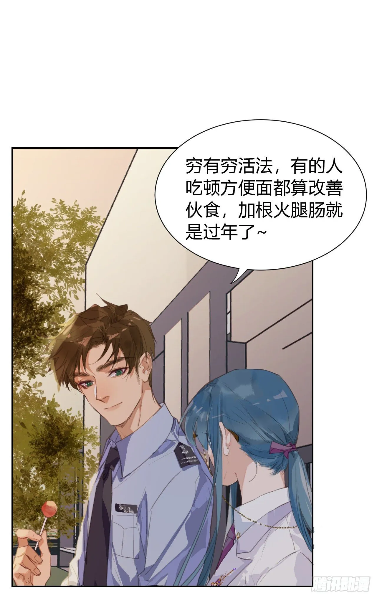 生门血衅11 第20页