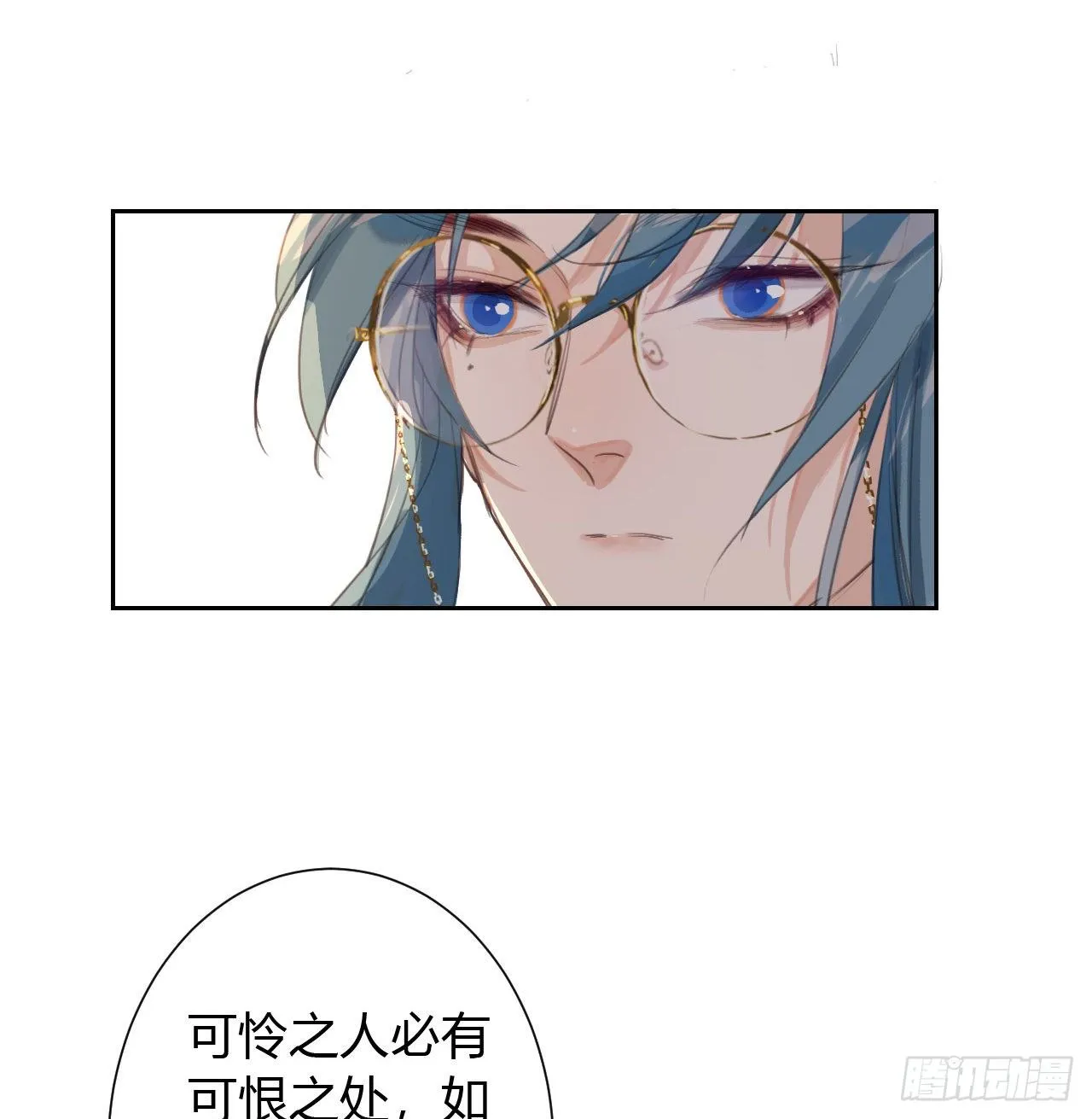 生门血衅11 第21页
