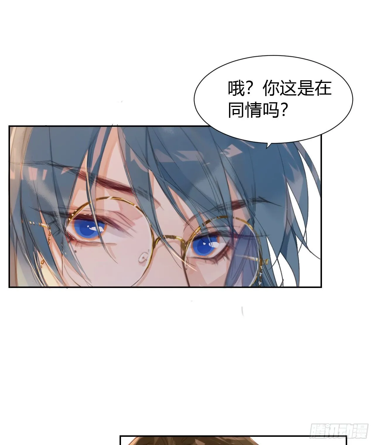 生门血衅11 第24页