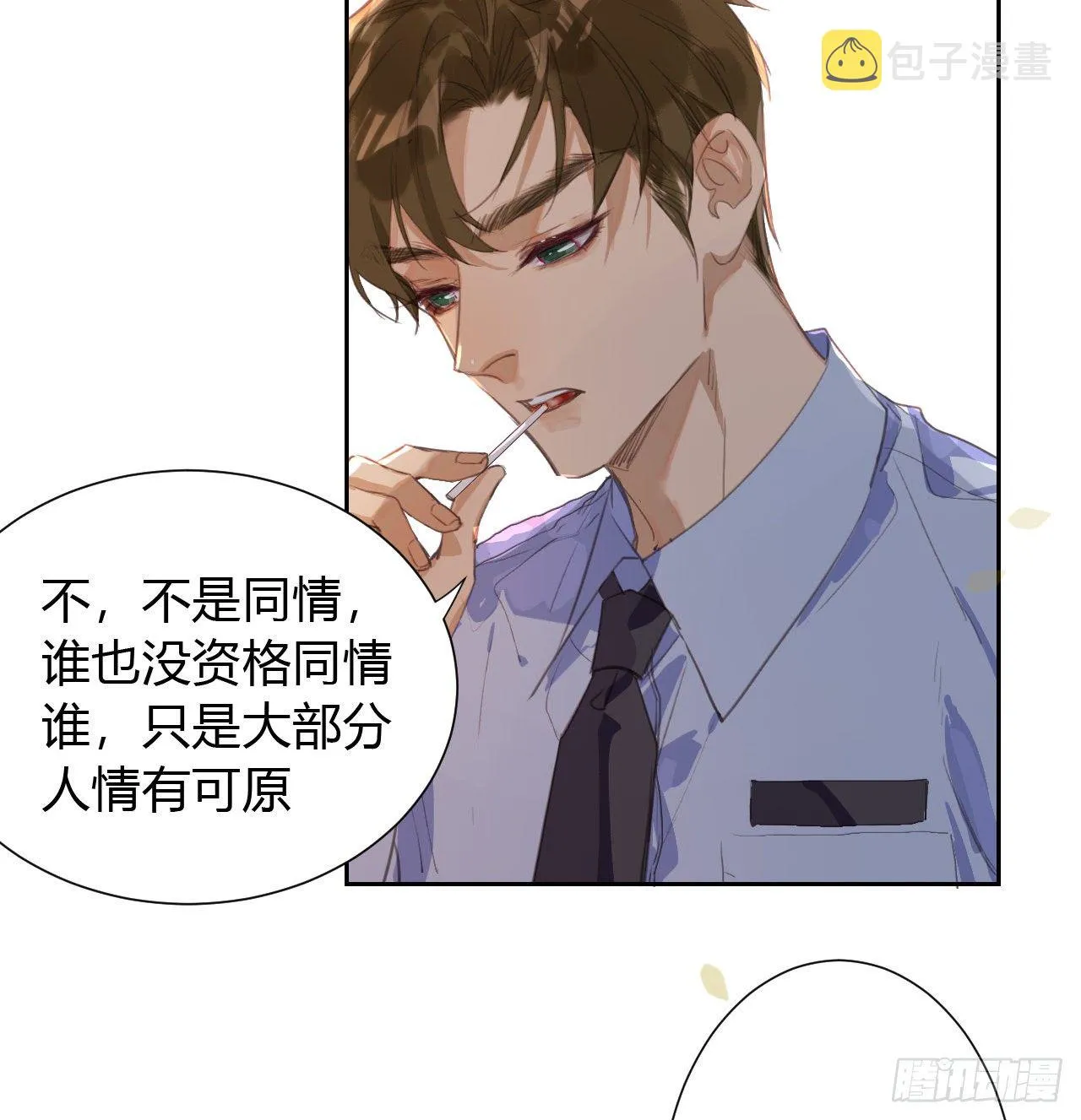 生门血衅11 第25页