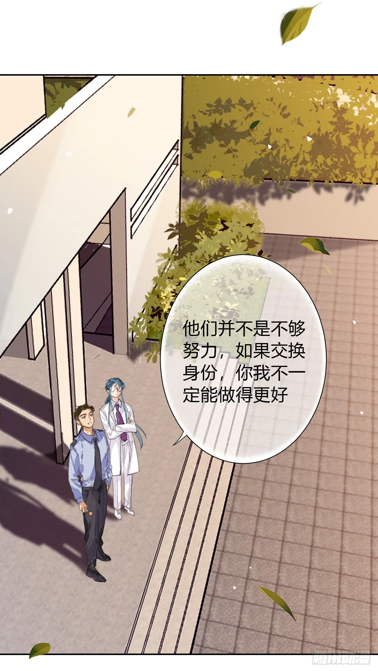 生门血衅11 第27页