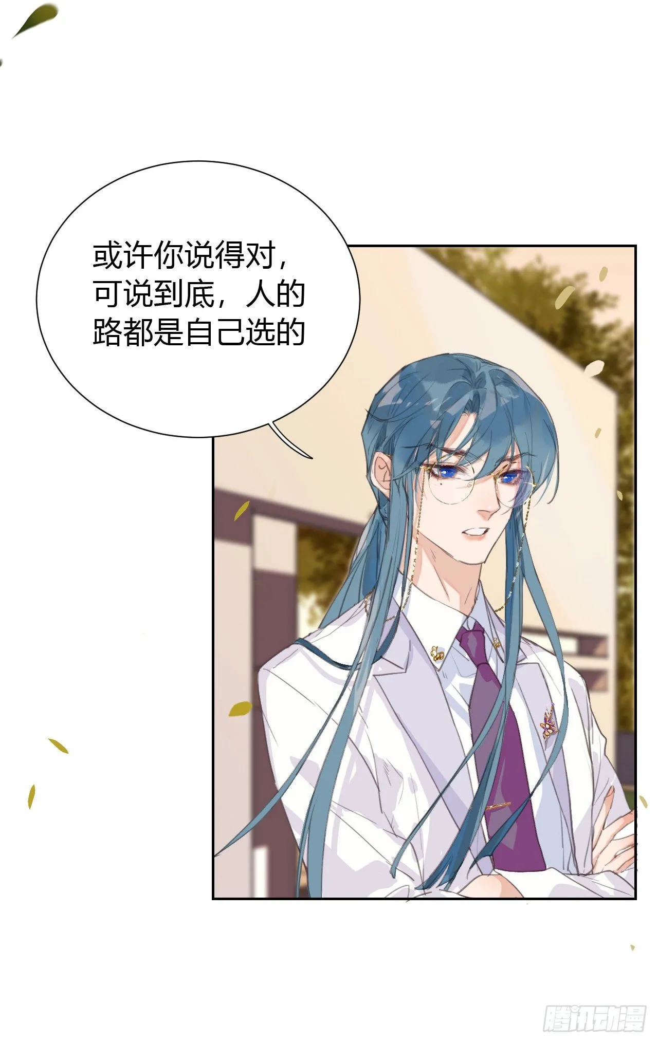 生门血衅11 第28页