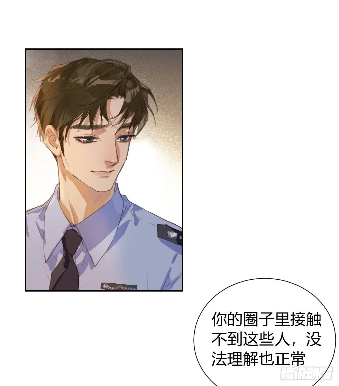 生门血衅11 第29页