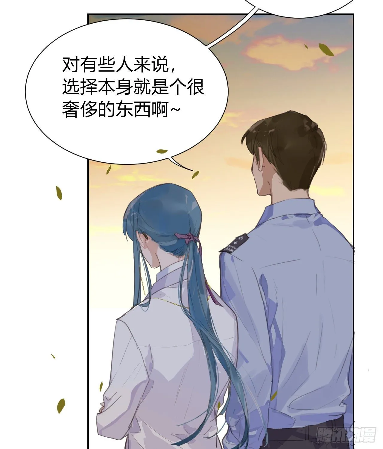 生门血衅11 第30页