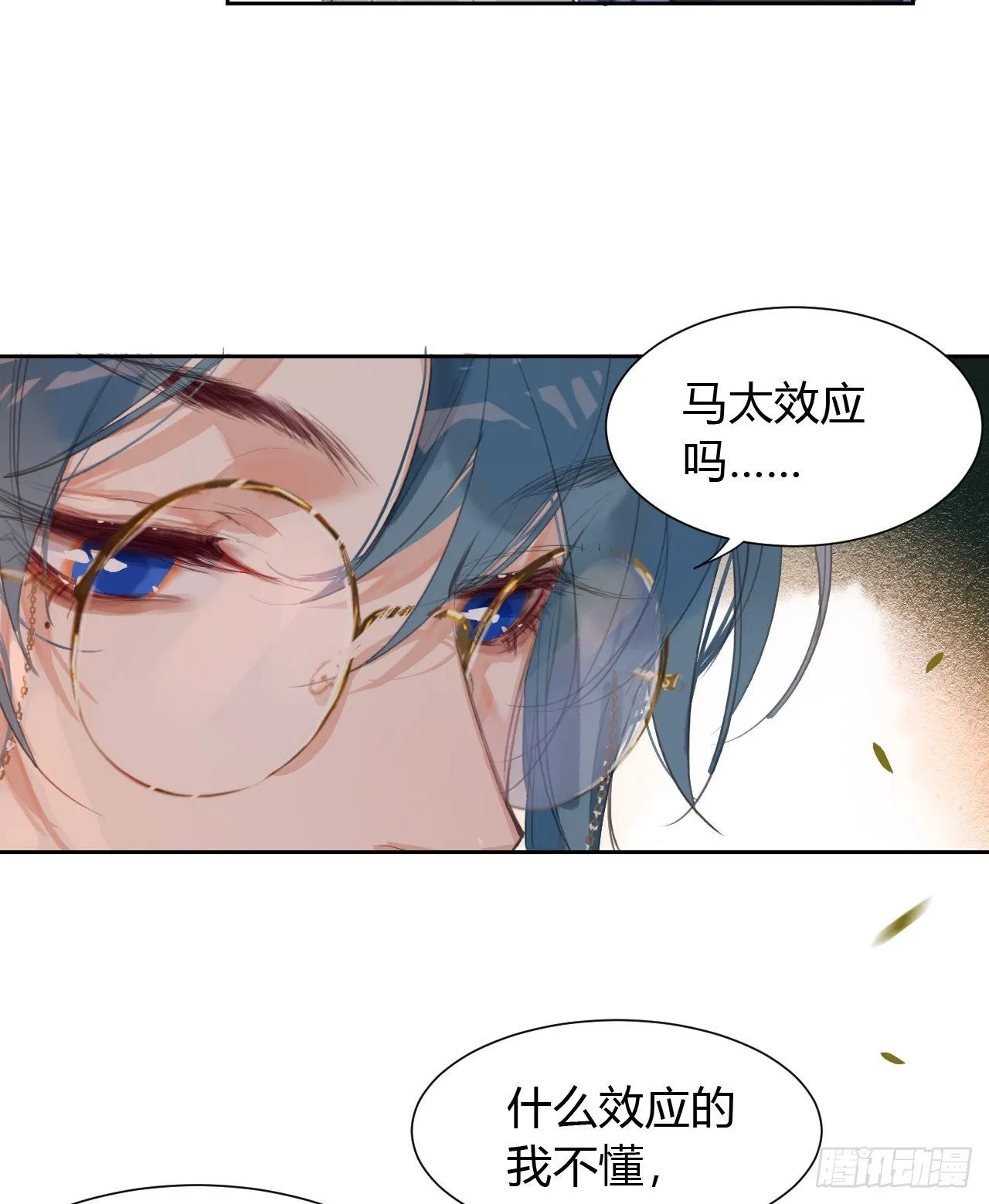 生门血衅11 第31页