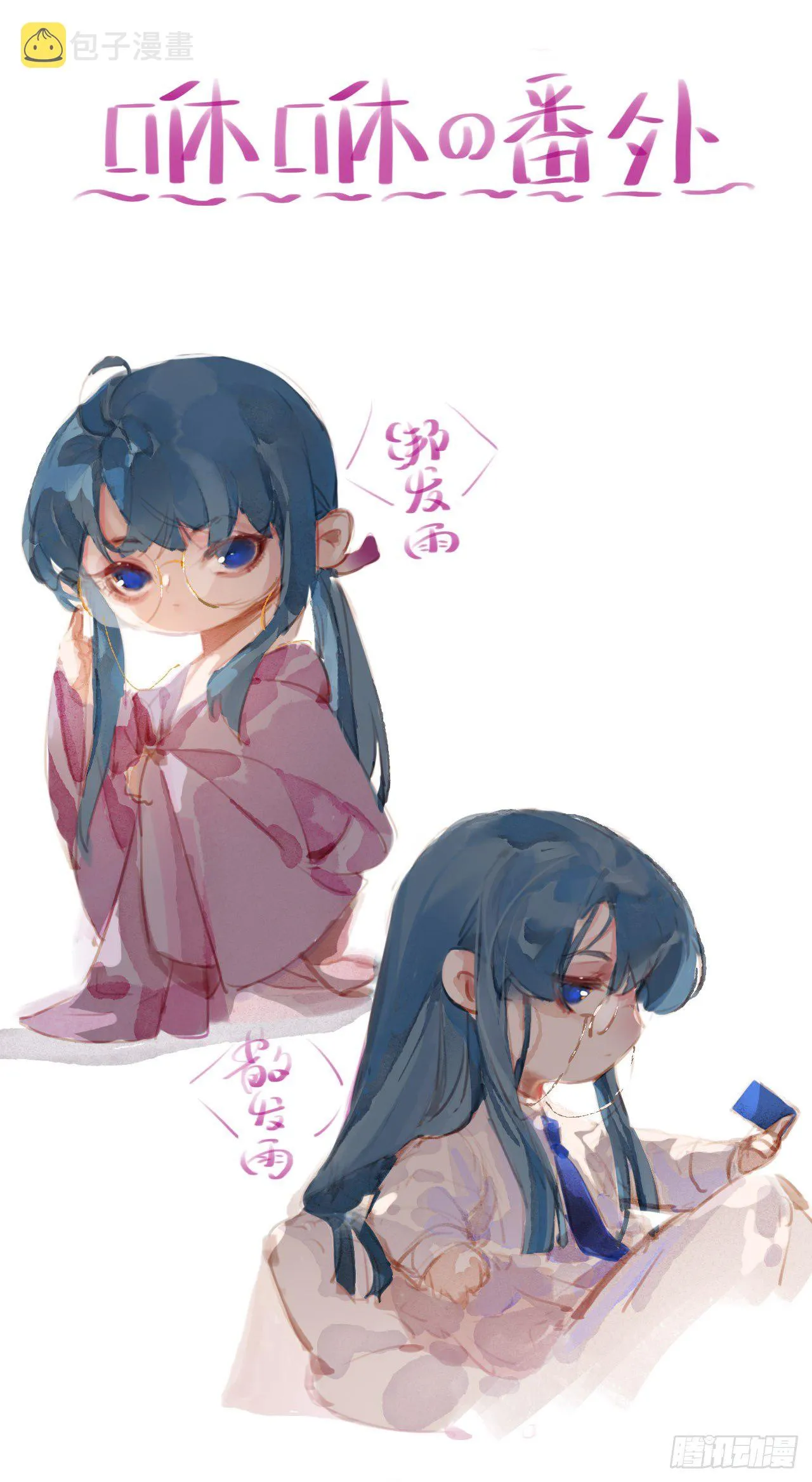 生门血衅11 第40页