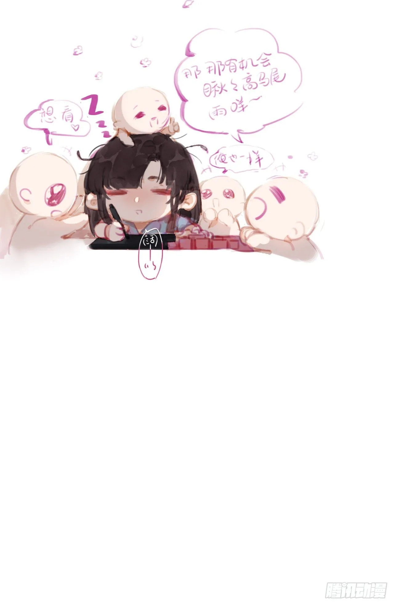生门血衅11 第41页