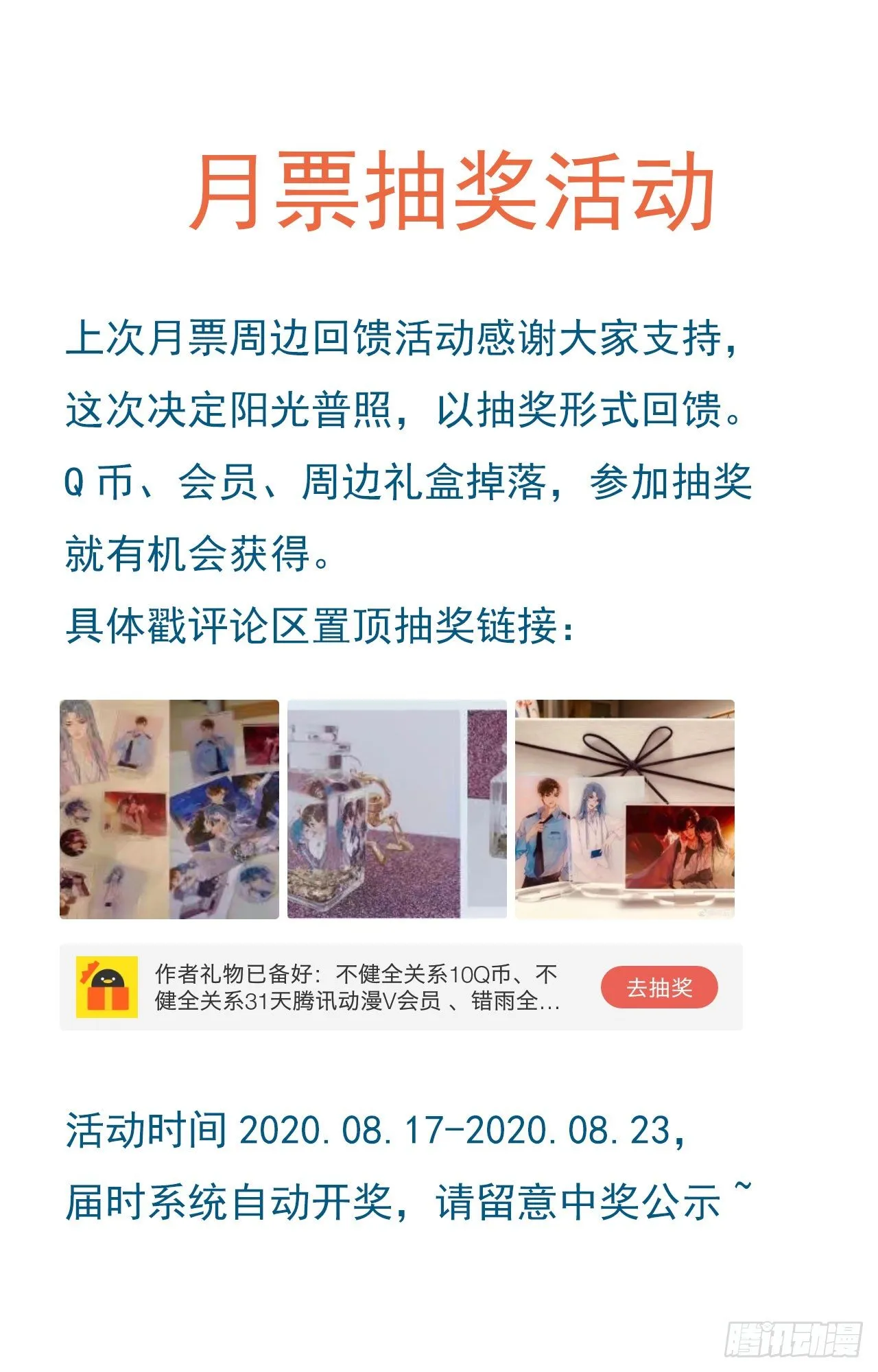 生门血衅11 第43页
