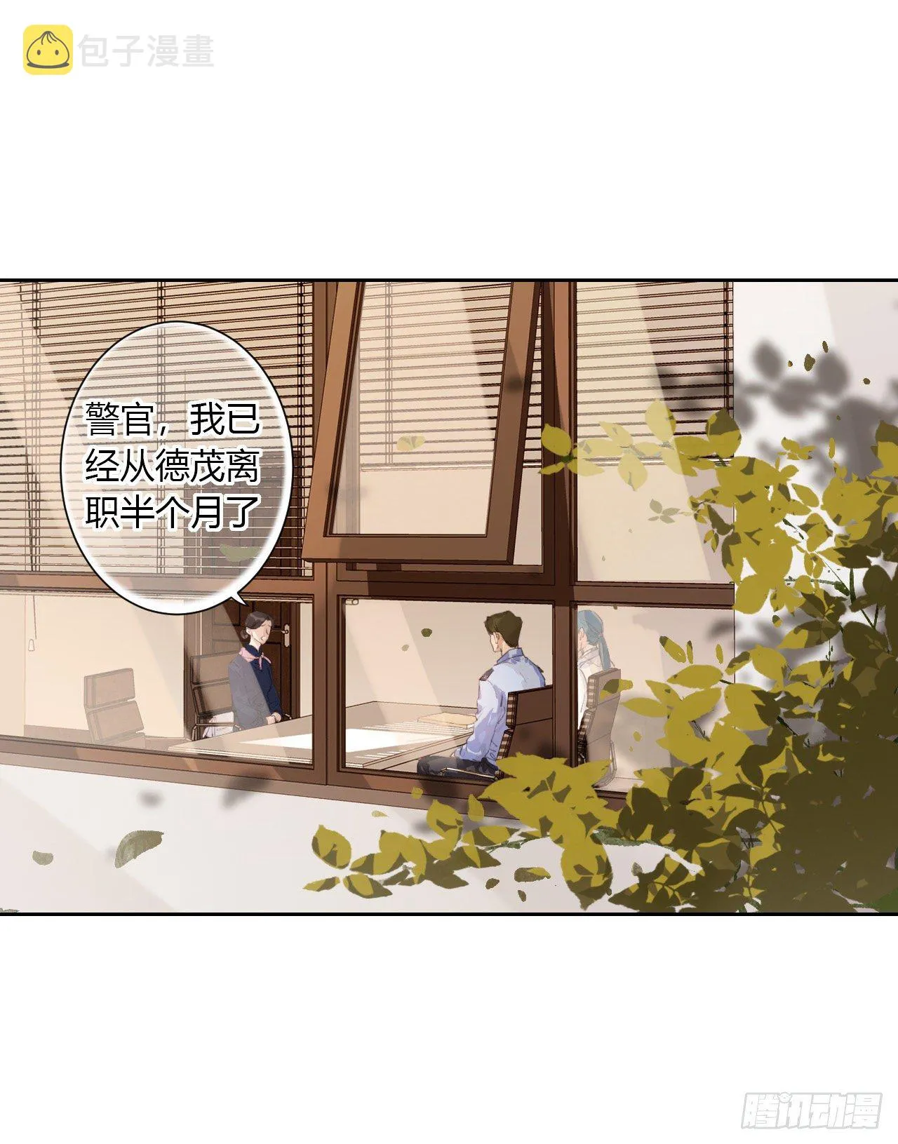 生门血衅12 第2页